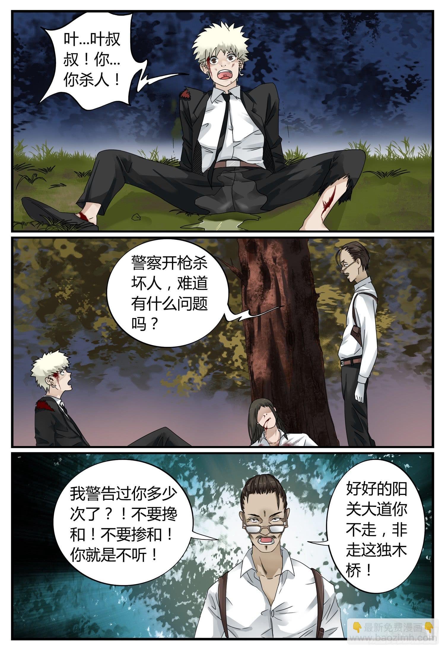 大结局（上）原谅