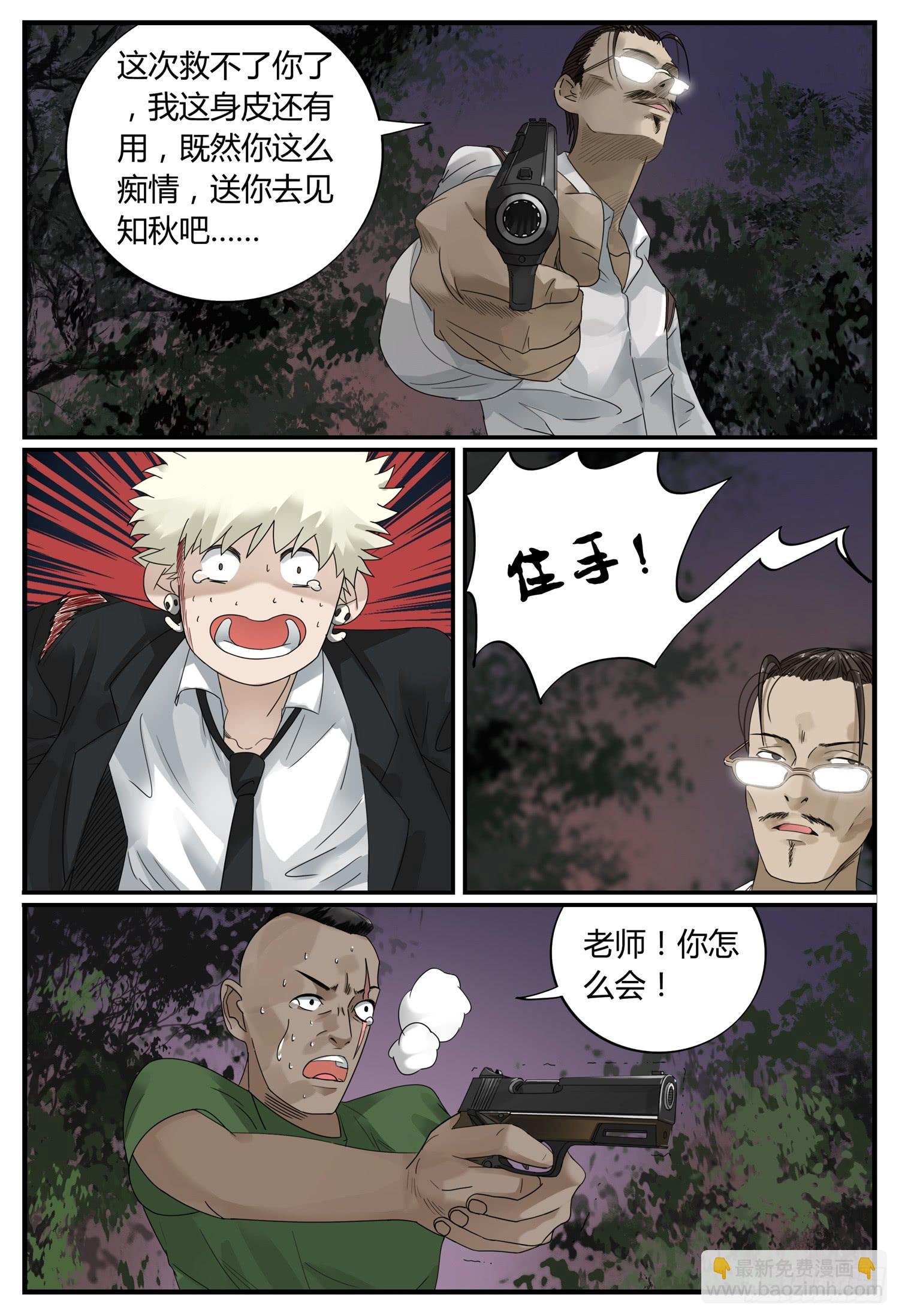 大结局（上）原谅