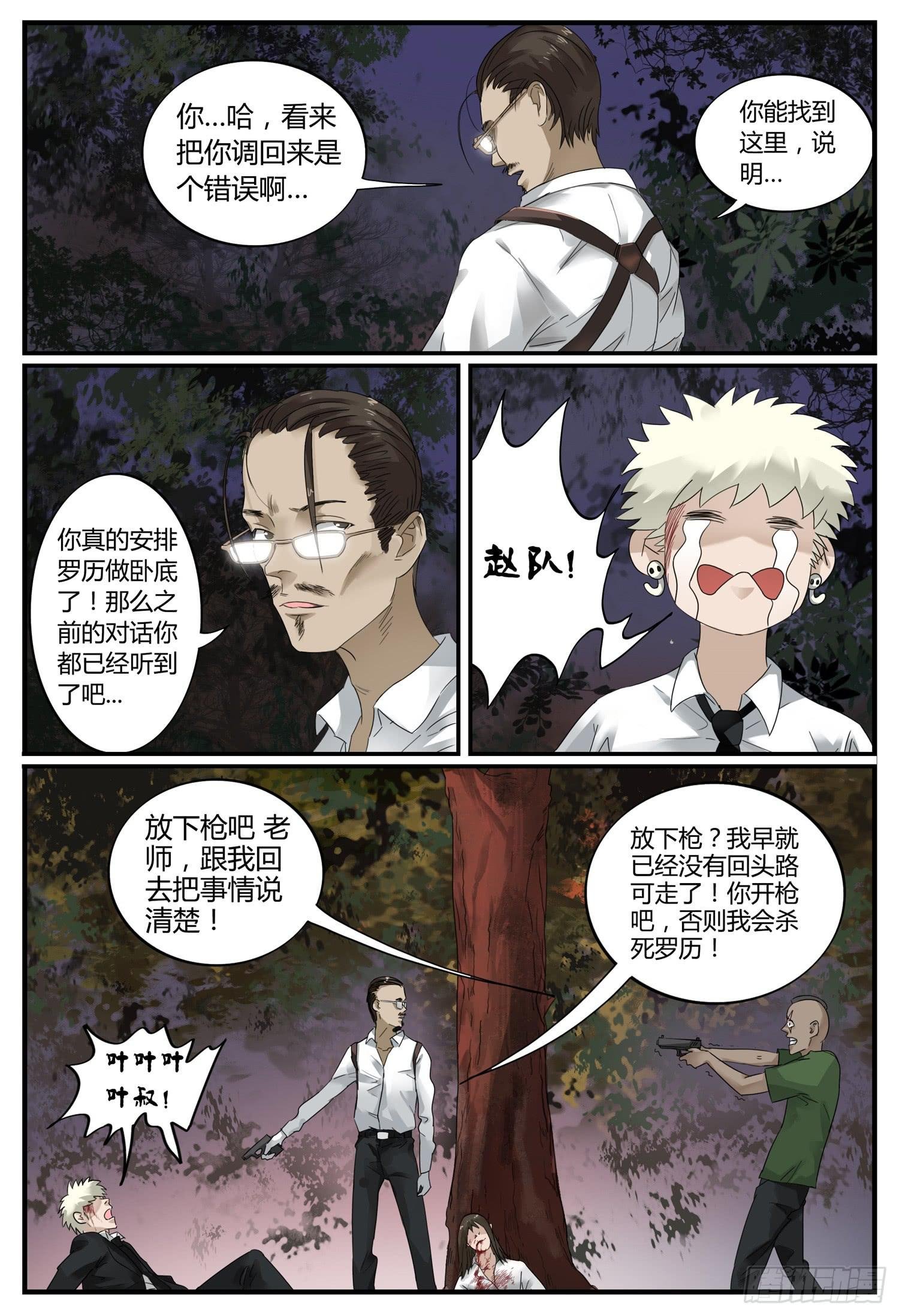 大结局（上）原谅