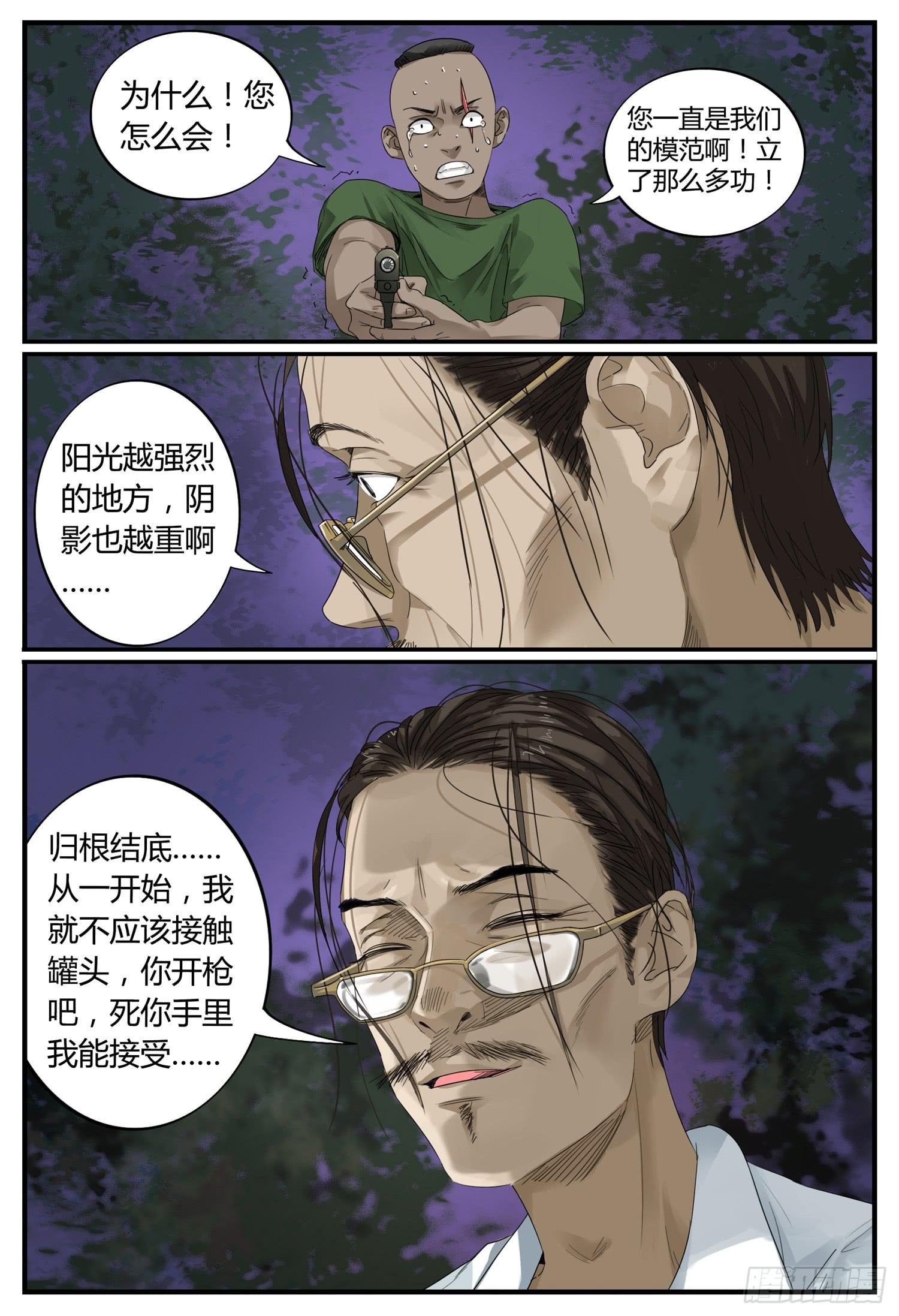大结局（上）原谅