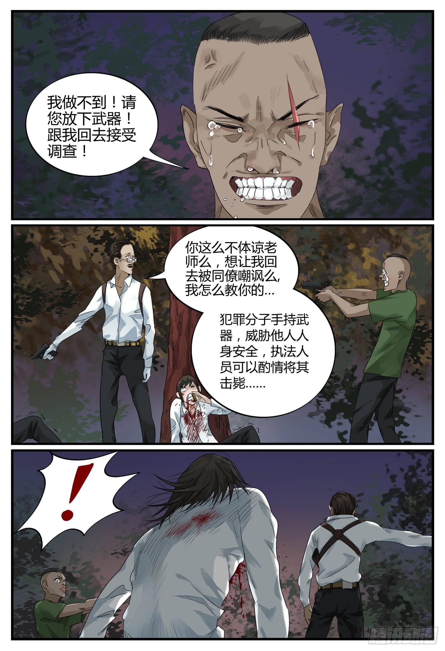 大结局（上）原谅
