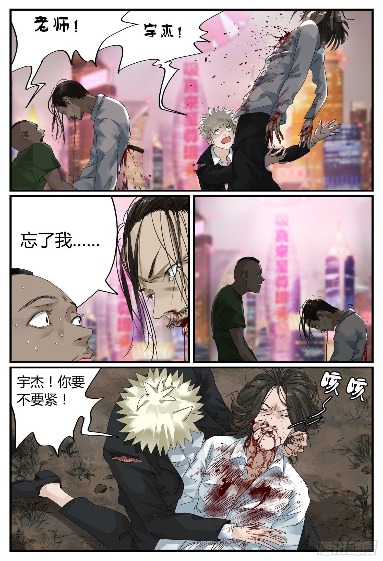 大结局（上）原谅