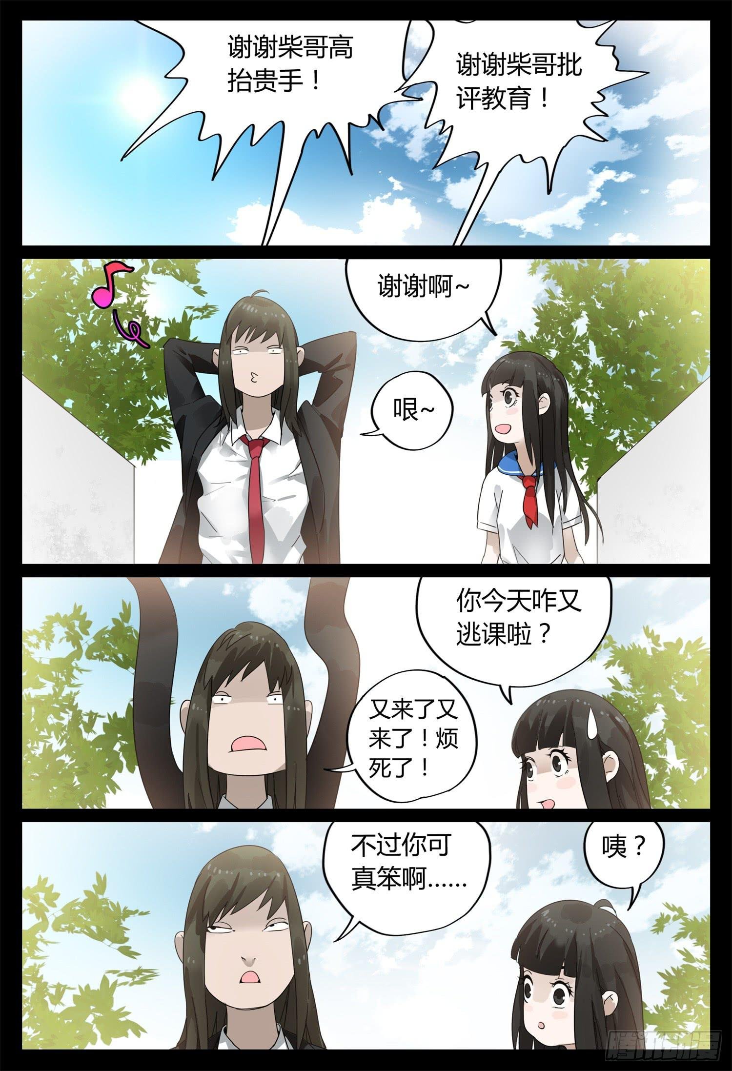 大结局（上）原谅