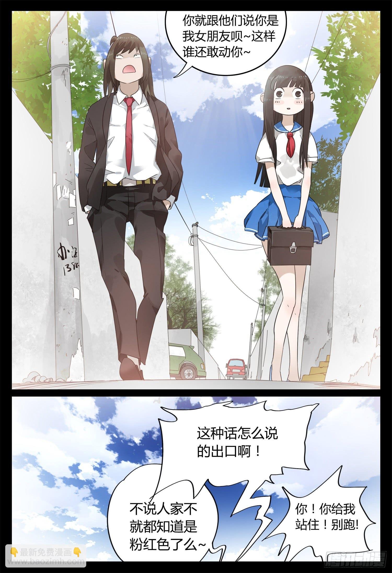 大结局（上）原谅