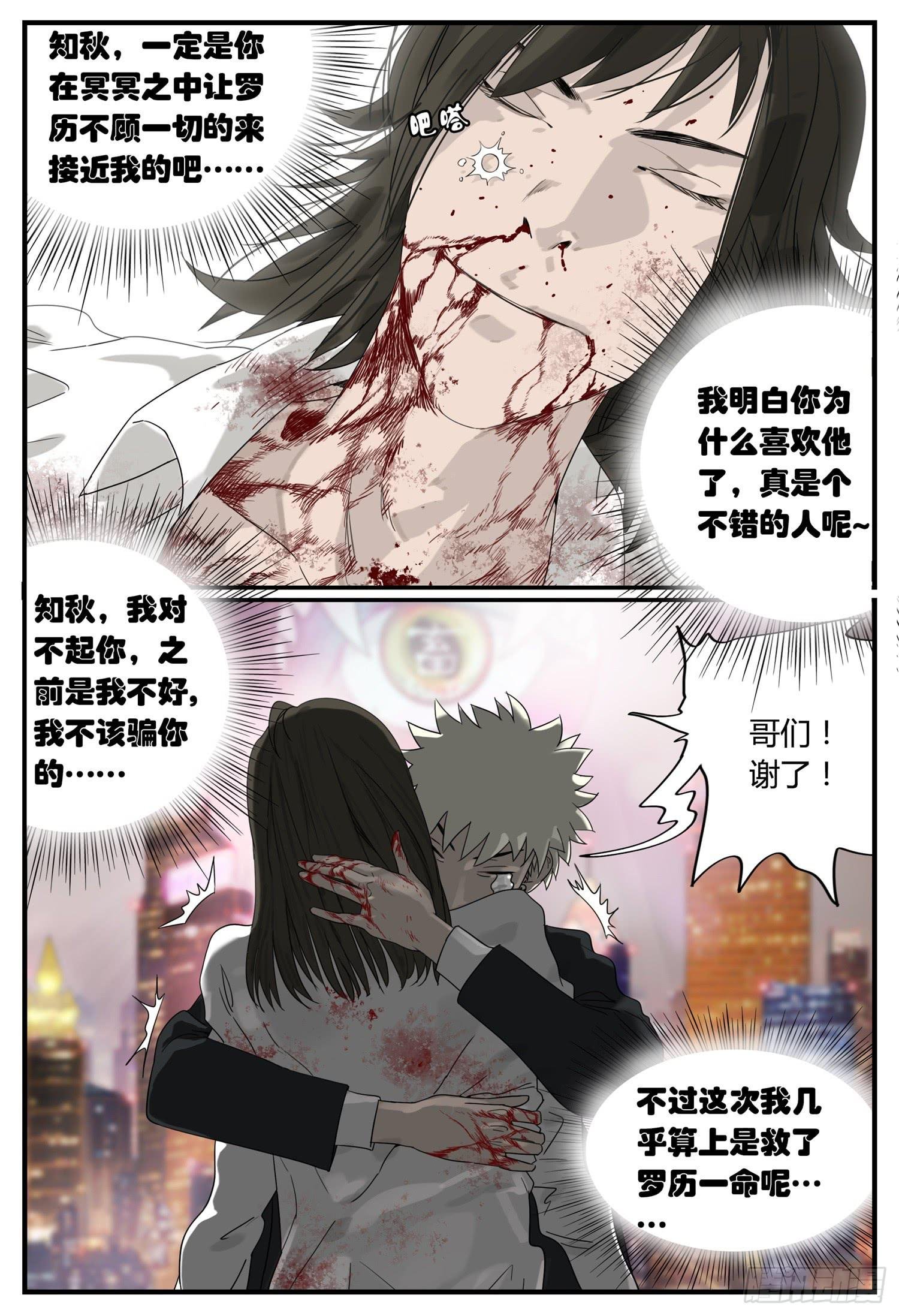 大结局（上）原谅