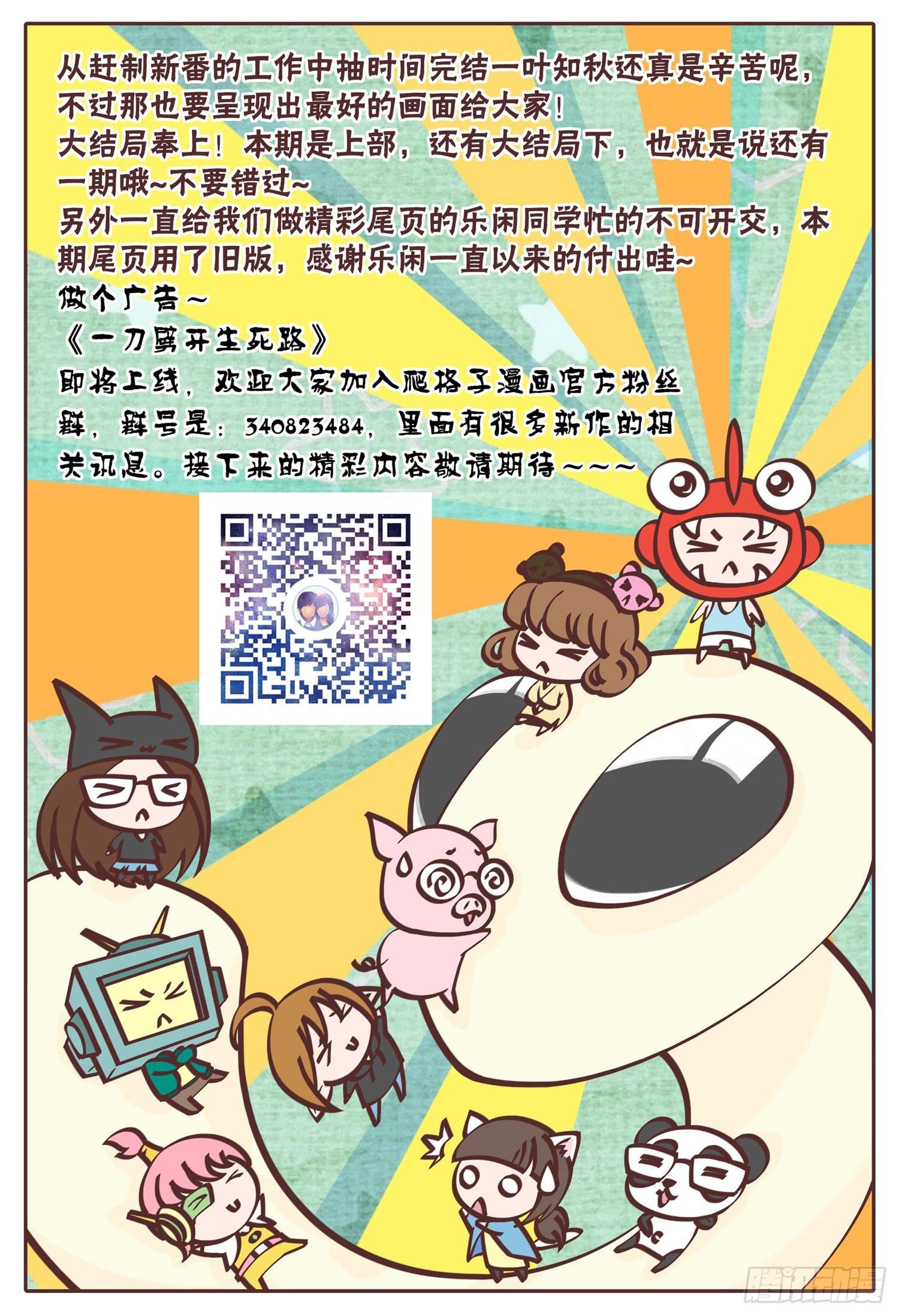 大结局（上）原谅