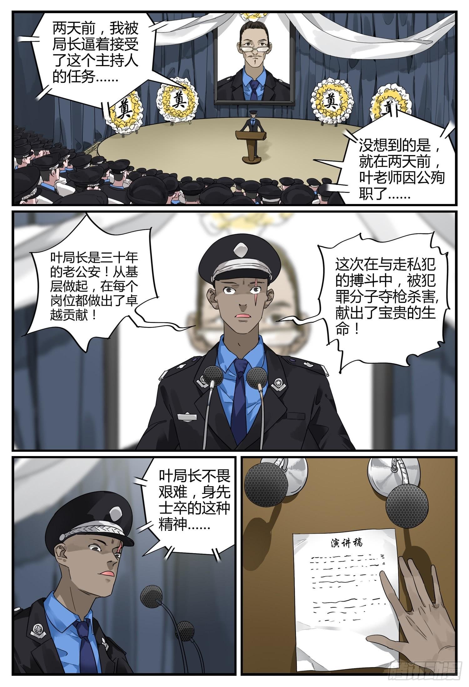 大结局（下）尾声
