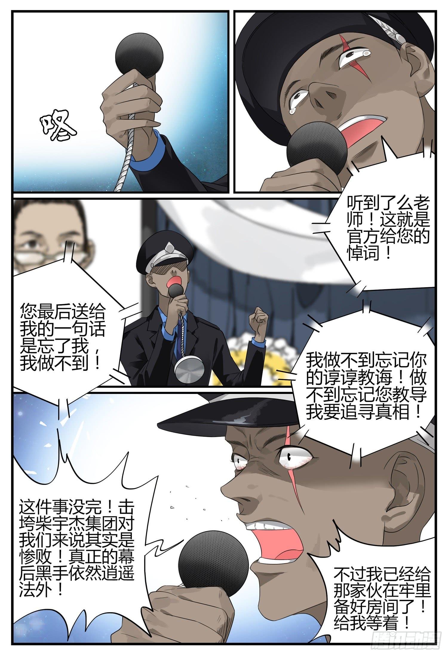 大结局（下）尾声