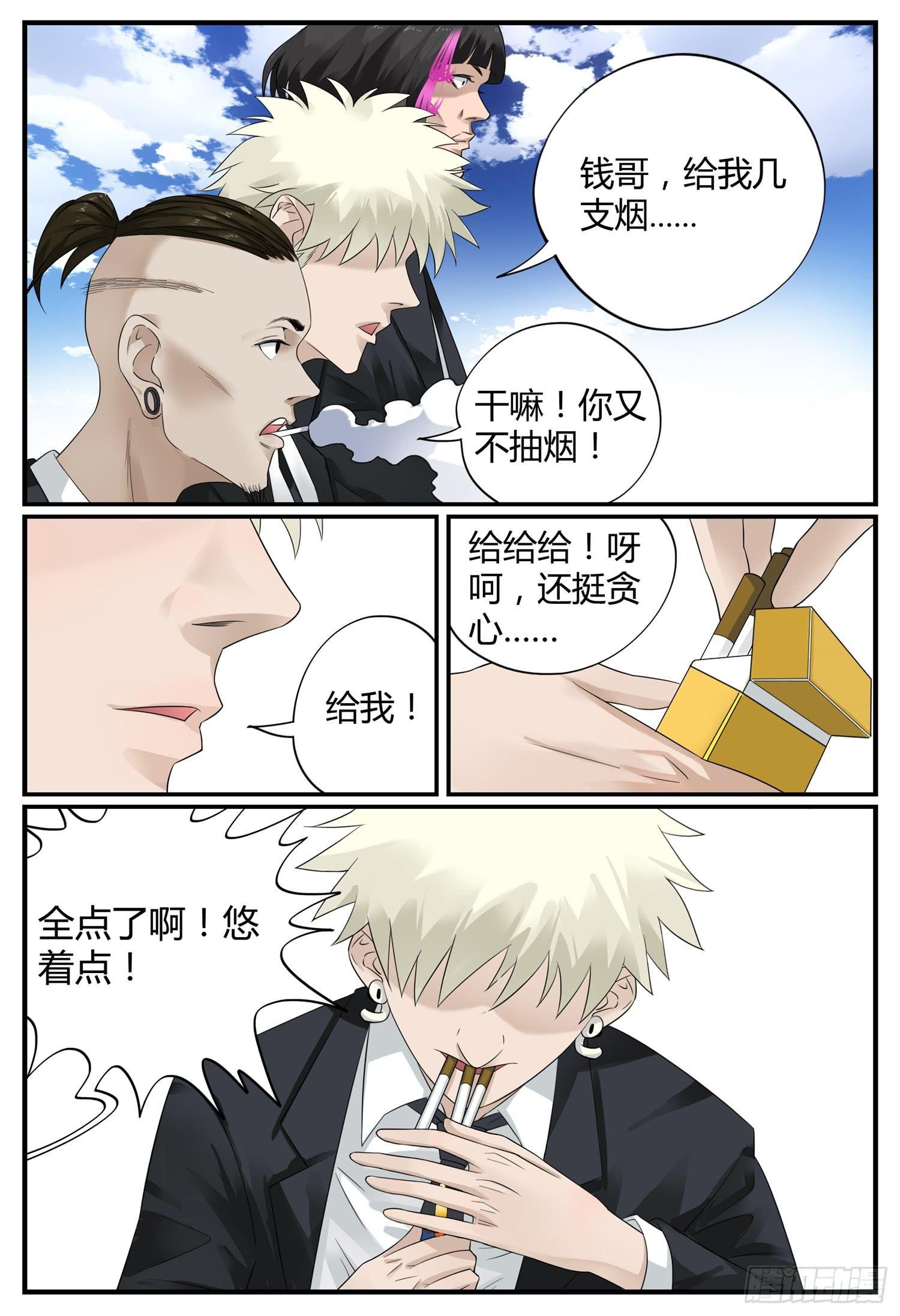 大结局（下）尾声