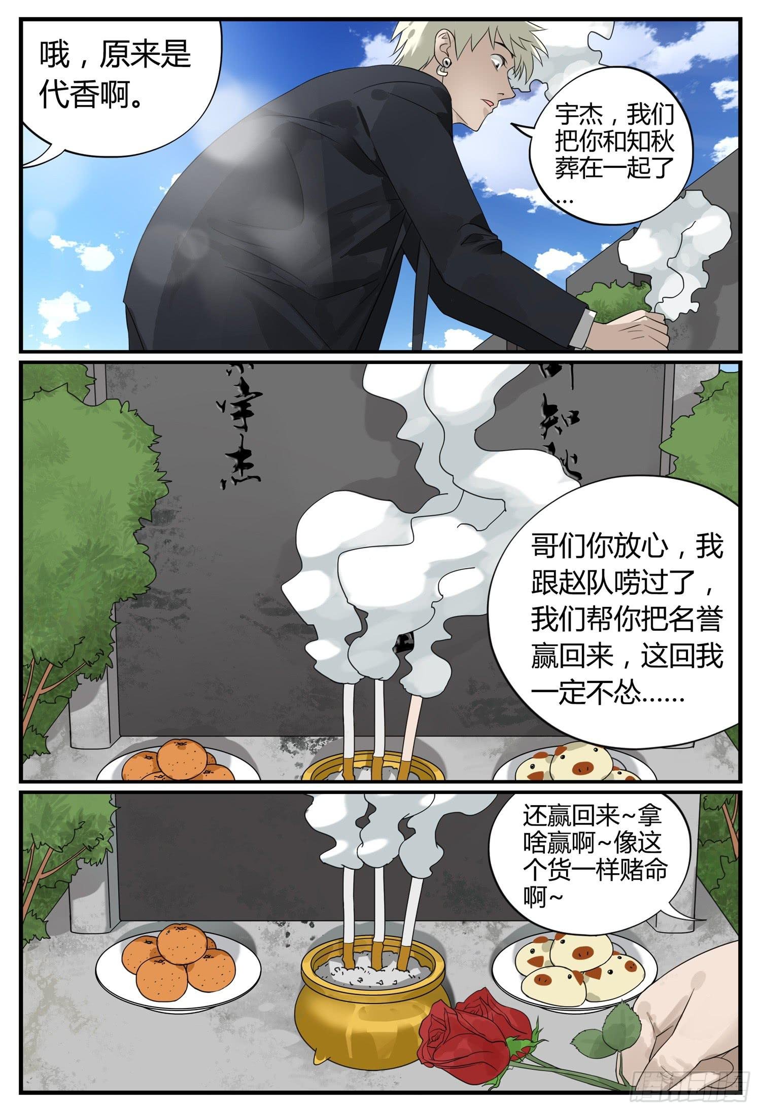 大结局（下）尾声