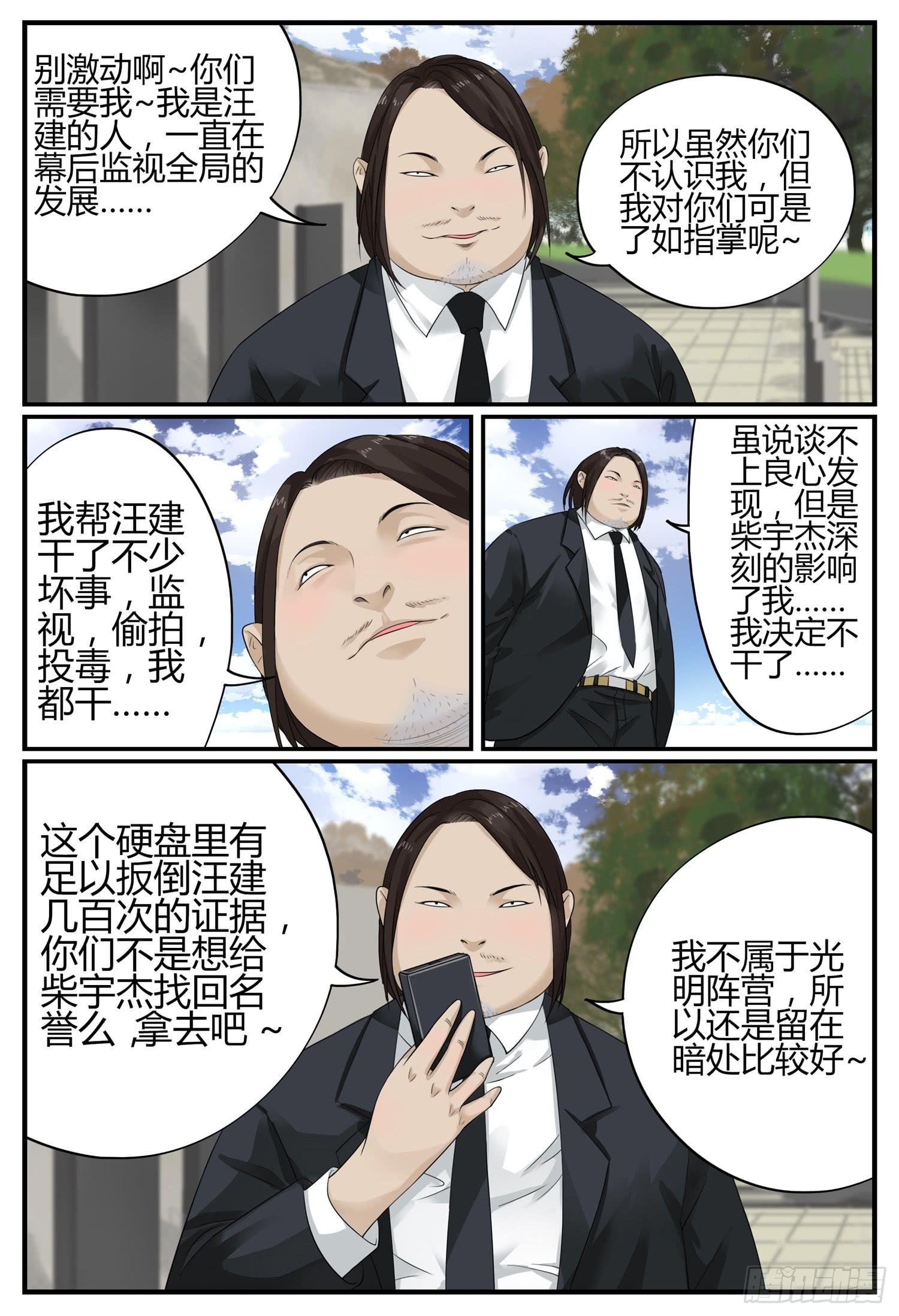 大结局（下）尾声