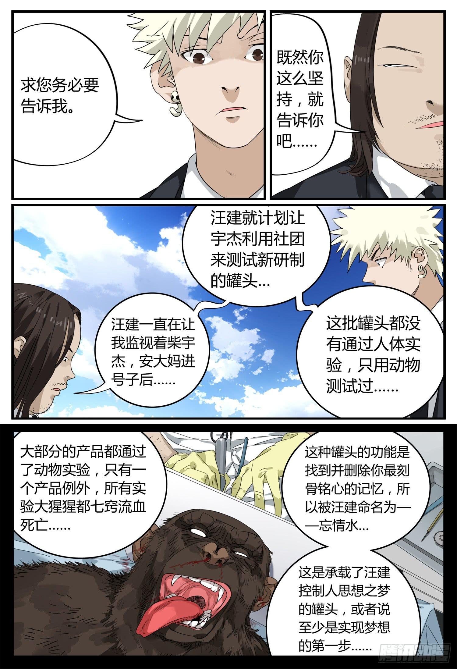 大结局（下）尾声