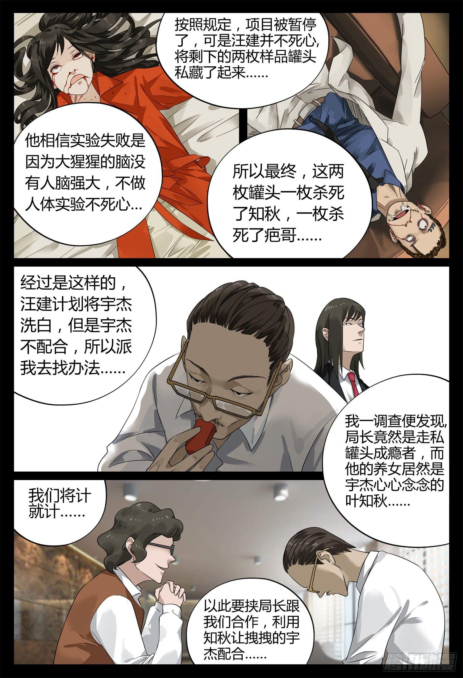 大结局（下）尾声