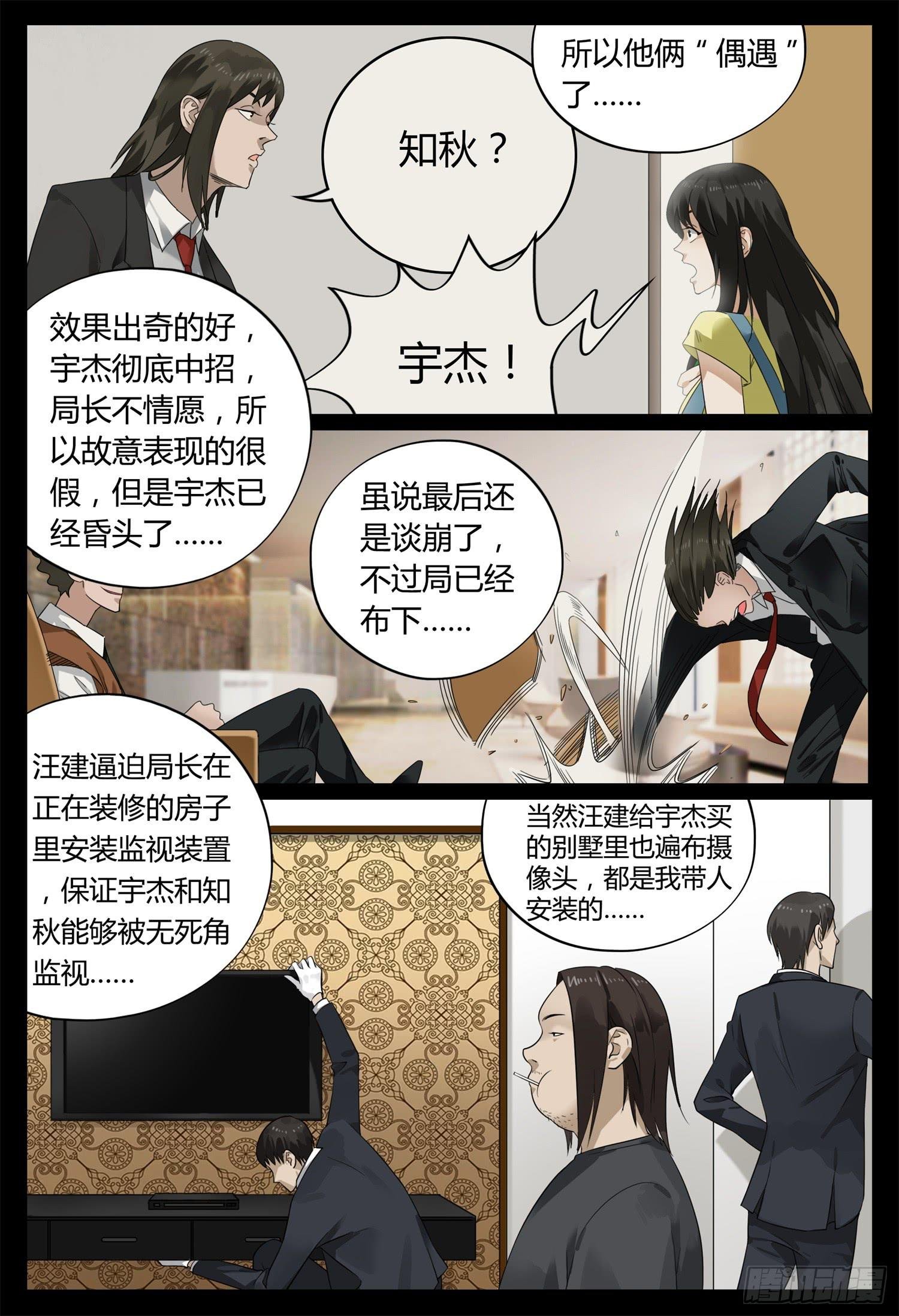 大结局（下）尾声