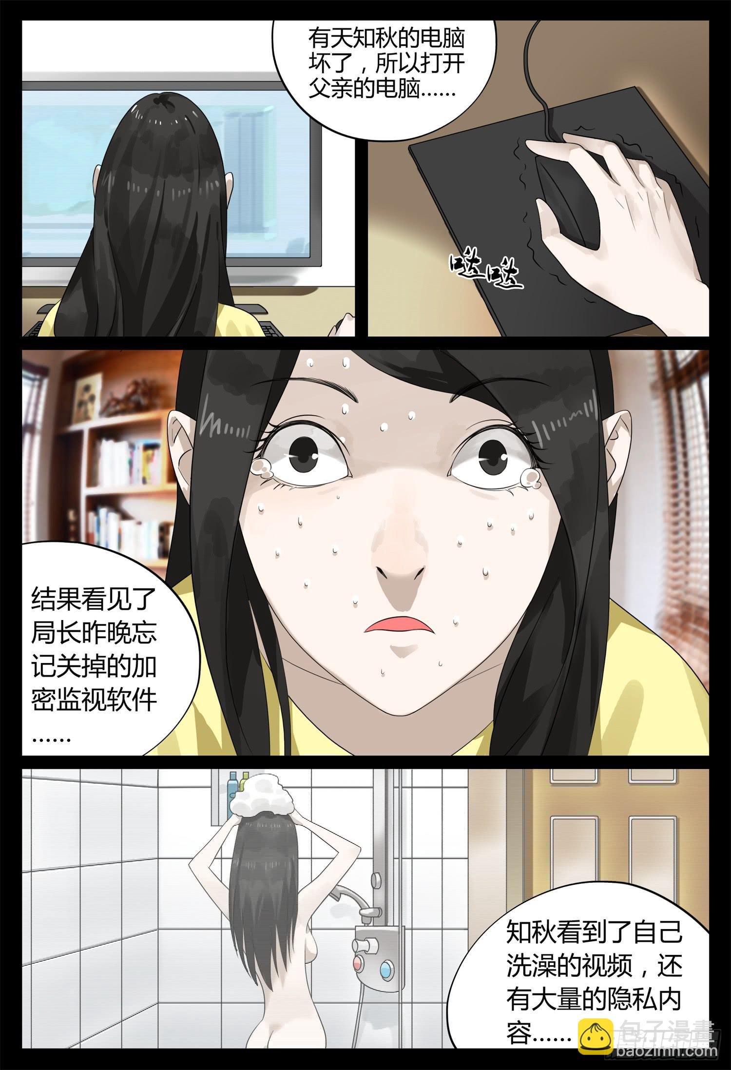 大结局（下）尾声