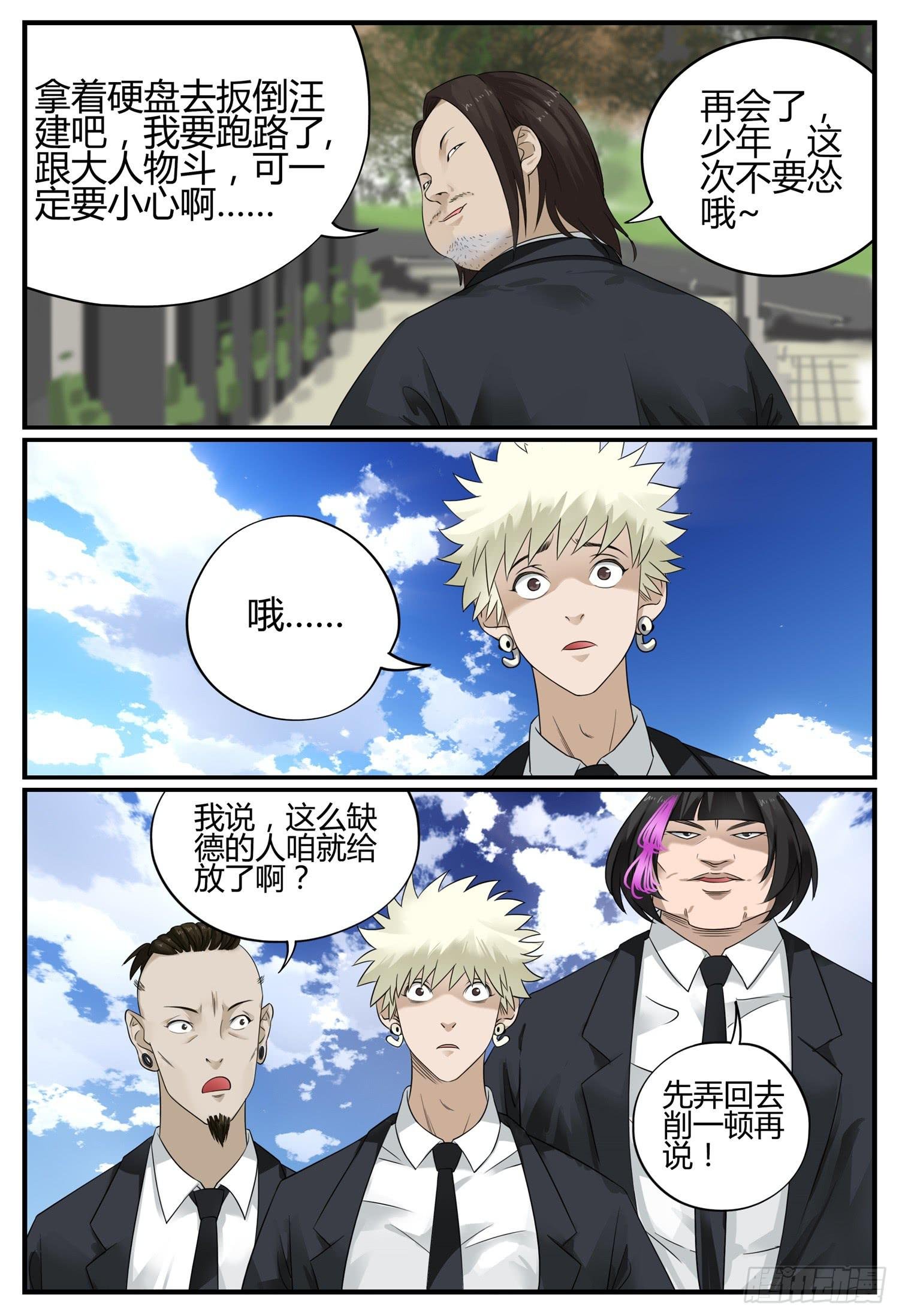 大结局（下）尾声