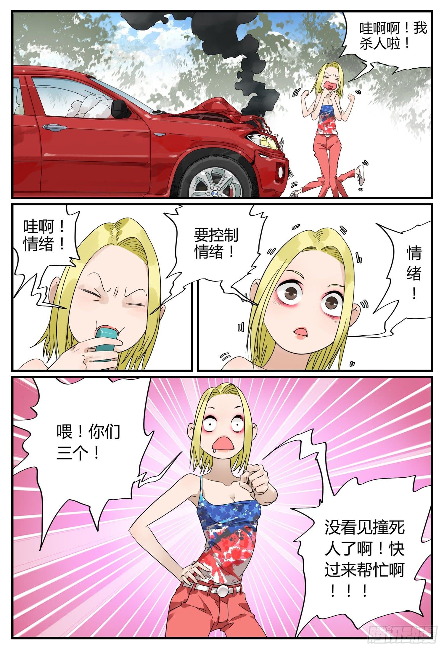 大结局（下）尾声