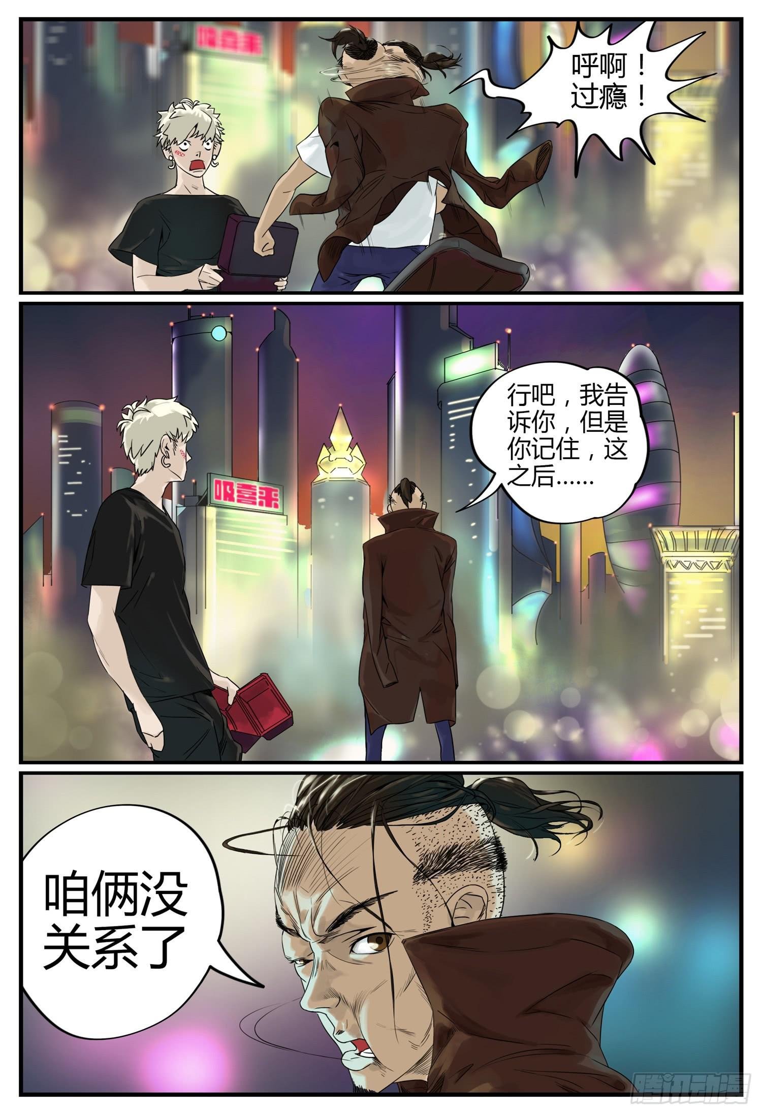第三话 幻走动物园
