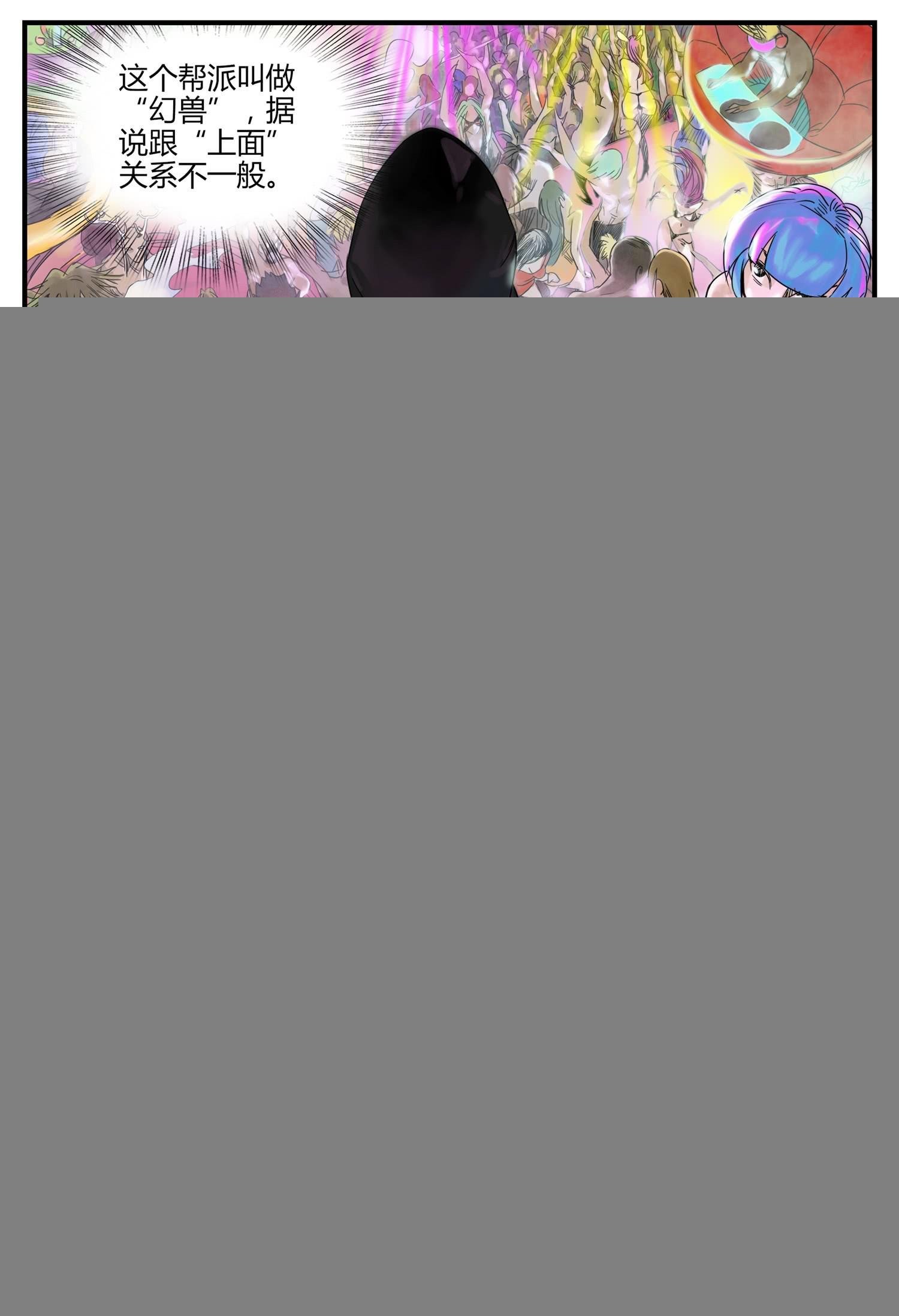 第三话 幻走动物园