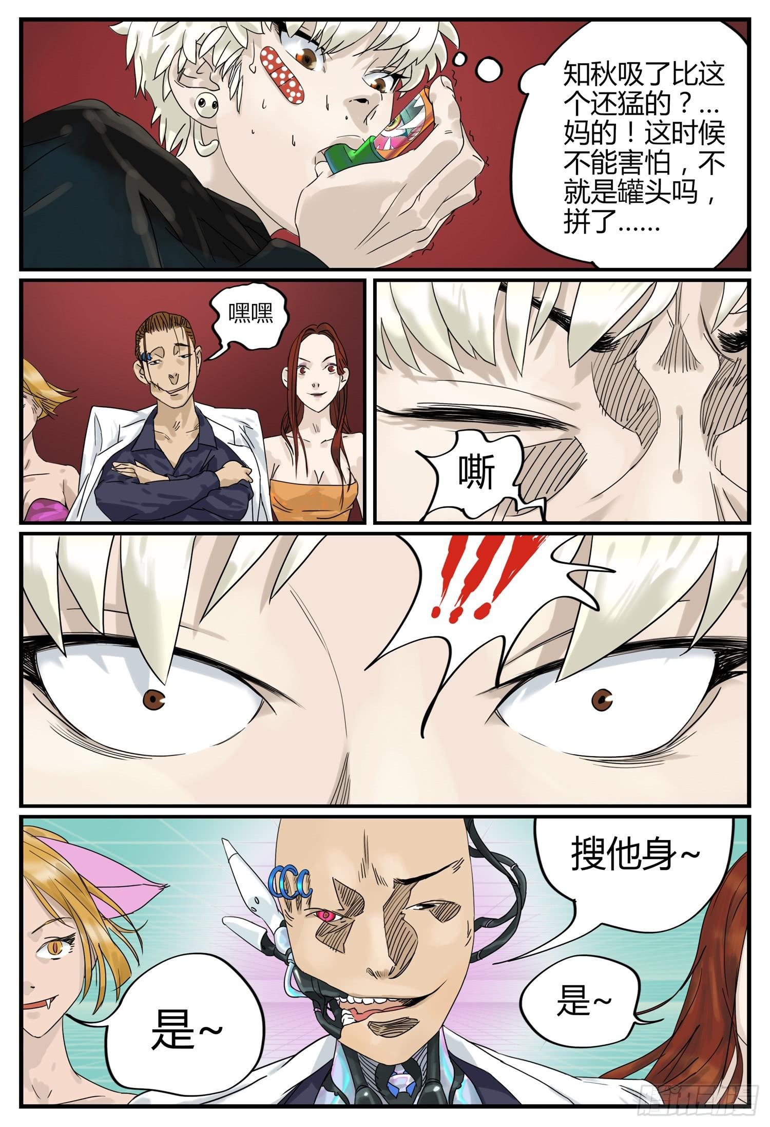 第三话 幻走动物园