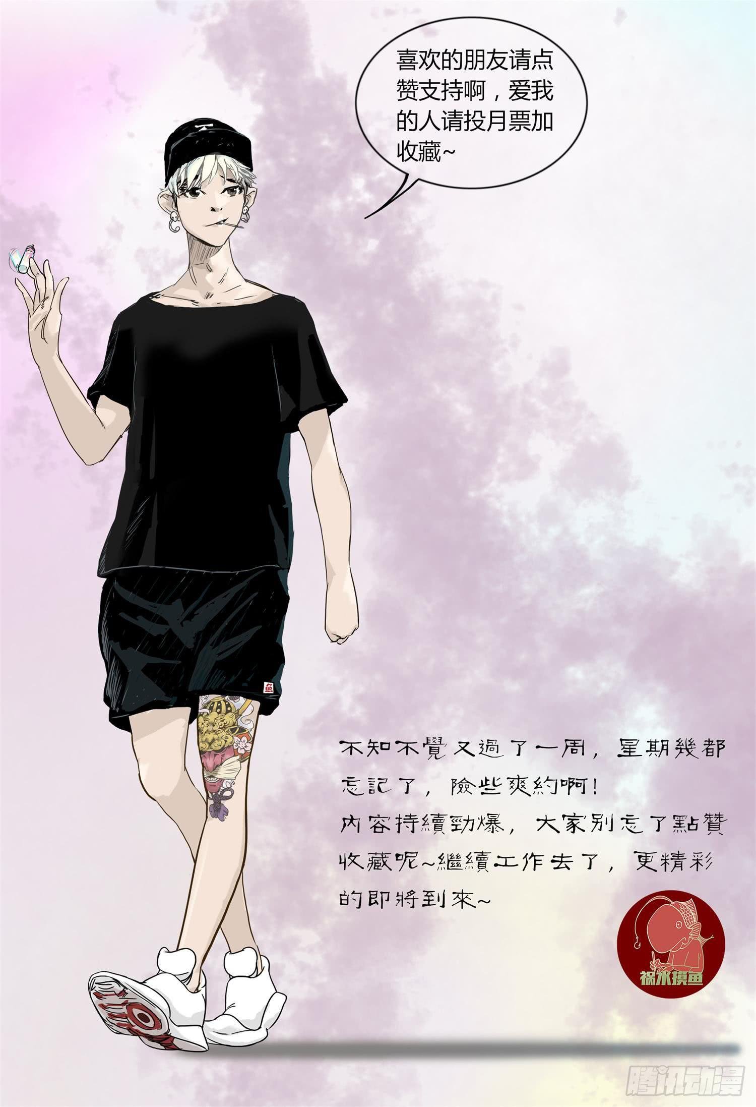 第三话 幻走动物园