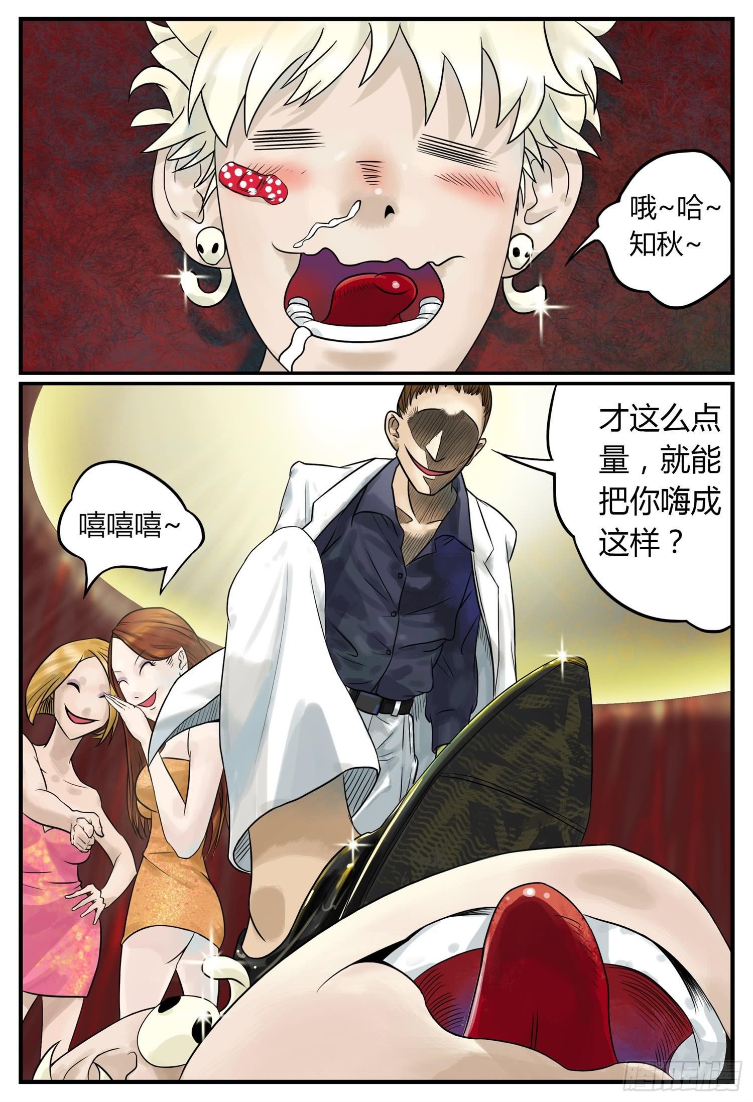 第四话 老街遇故人