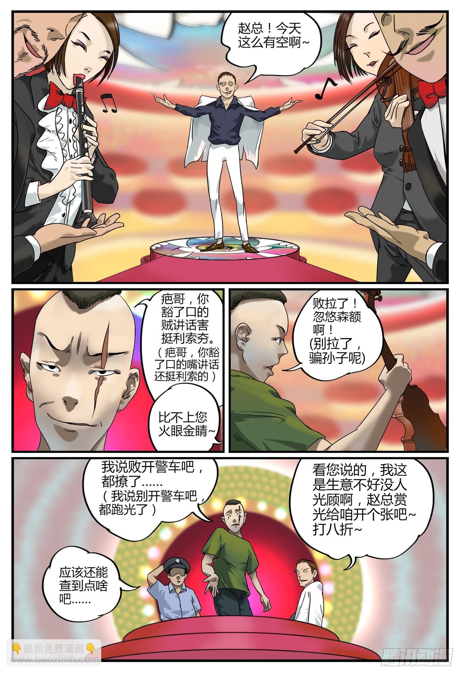 第四话 老街遇故人