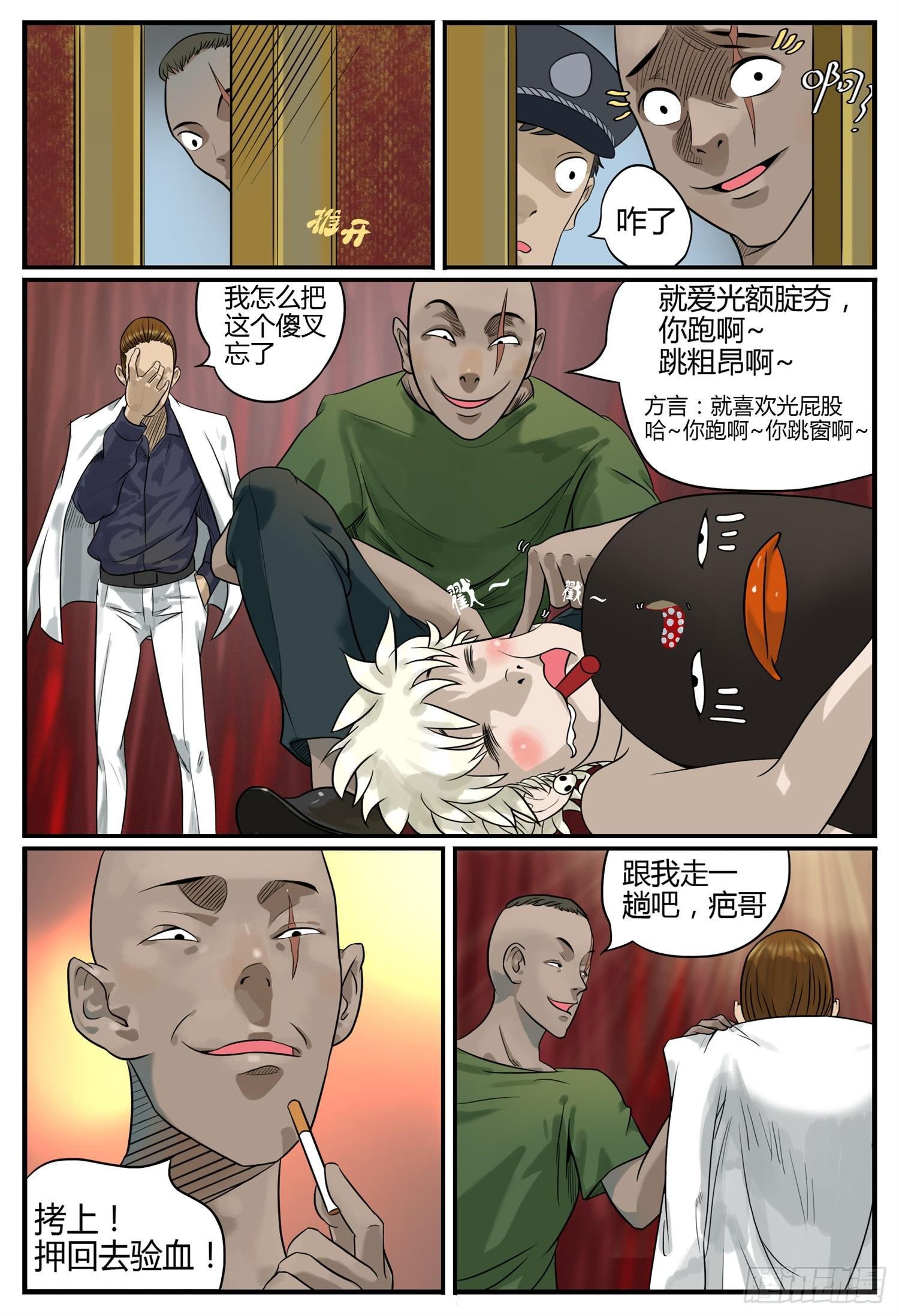 第四话 老街遇故人
