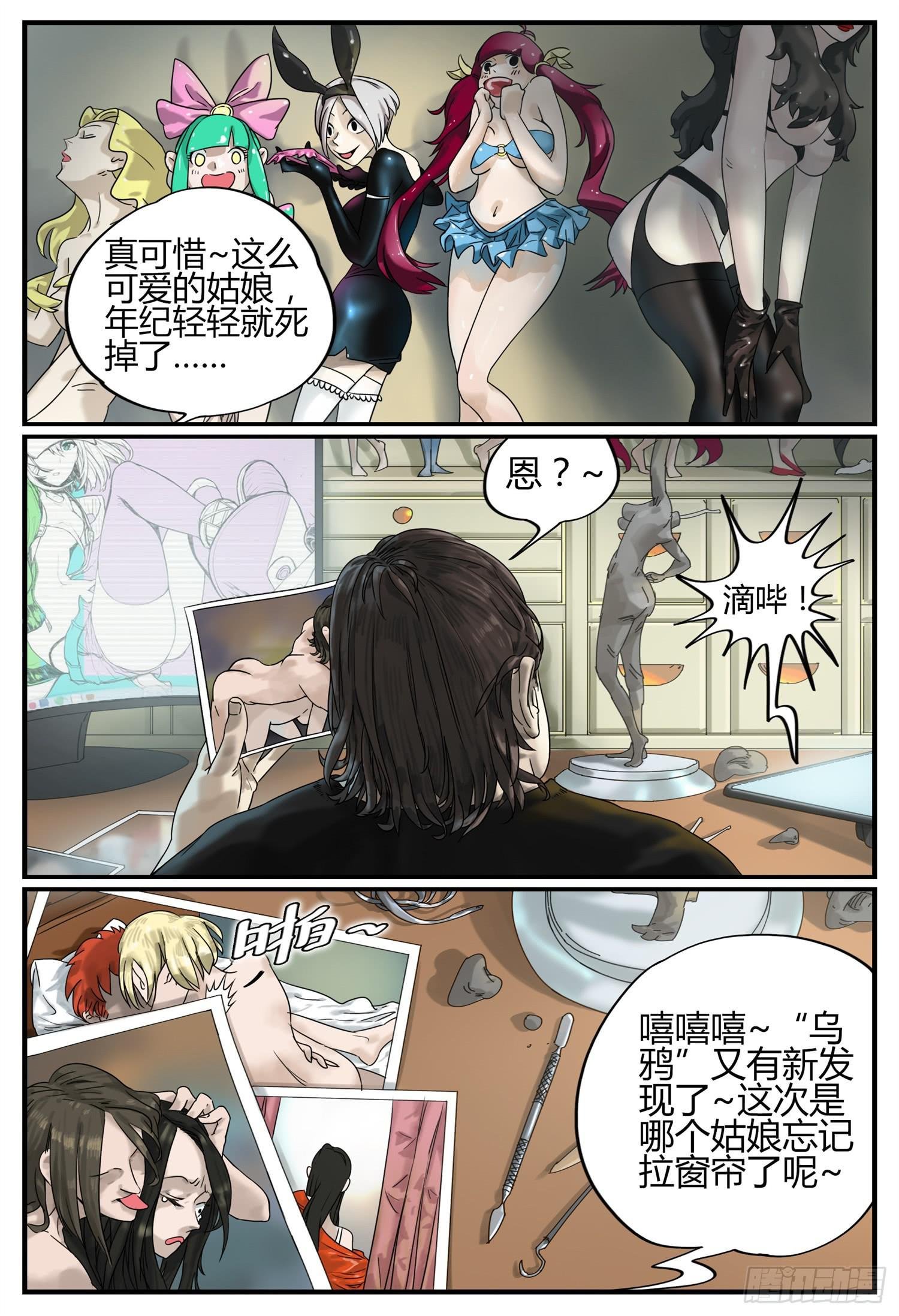第五话 御姐戏萝莉（上）