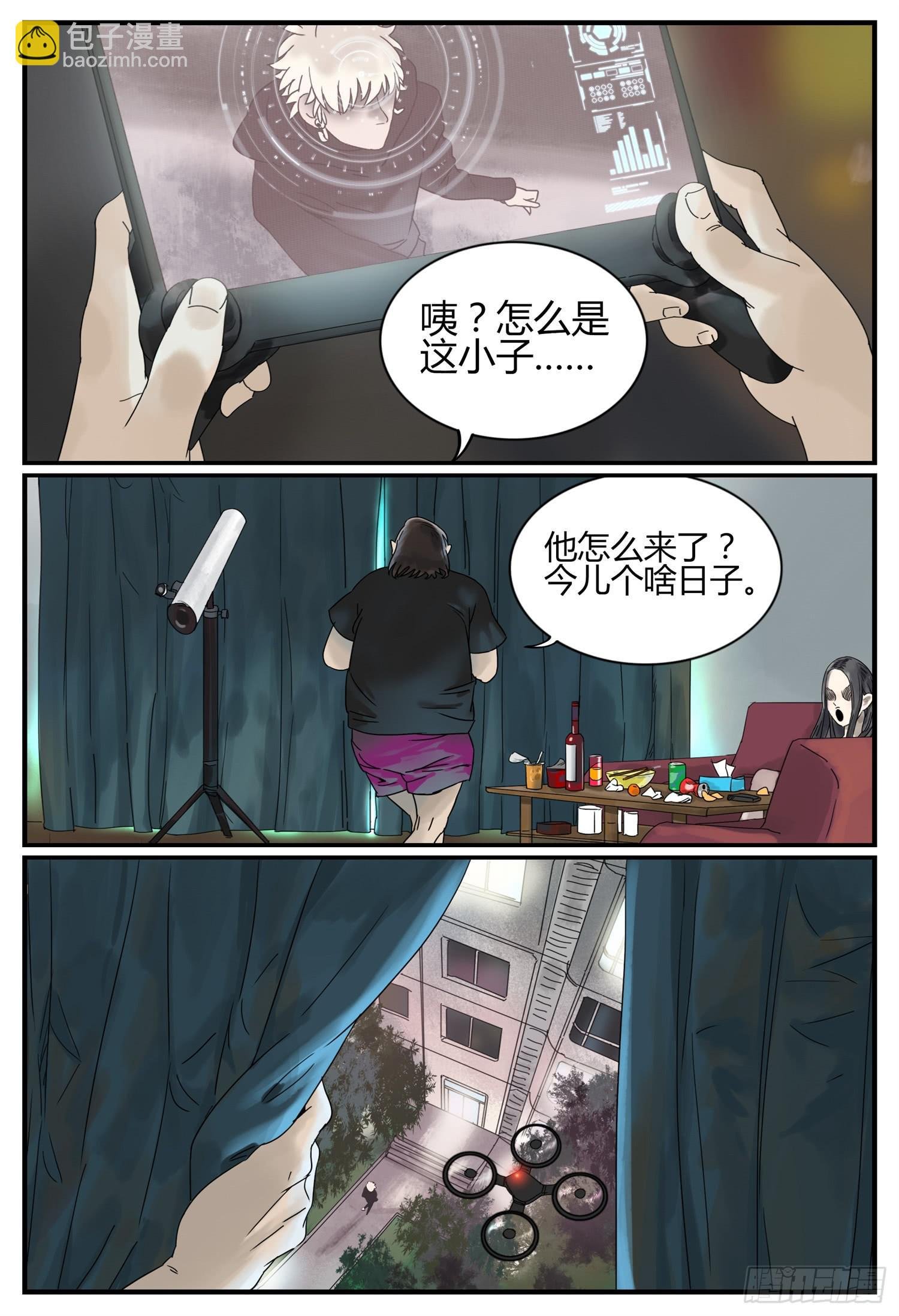 第五话 御姐戏萝莉（上）