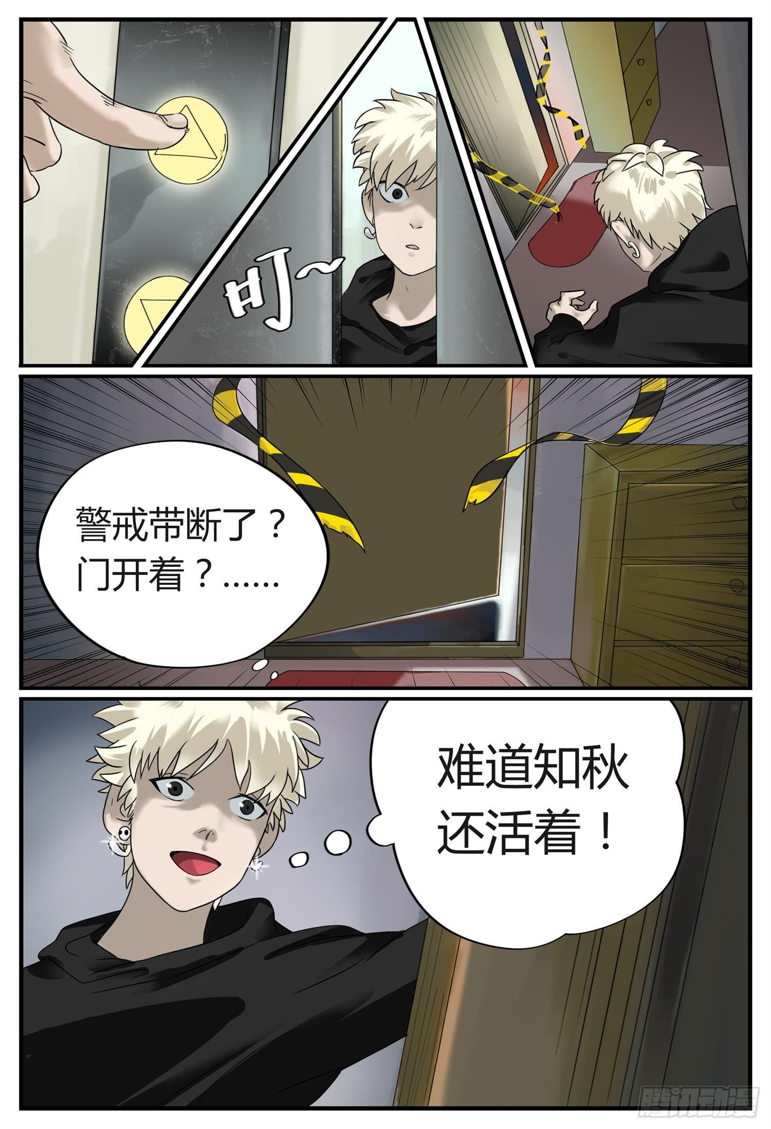 第五话 御姐戏萝莉（上）