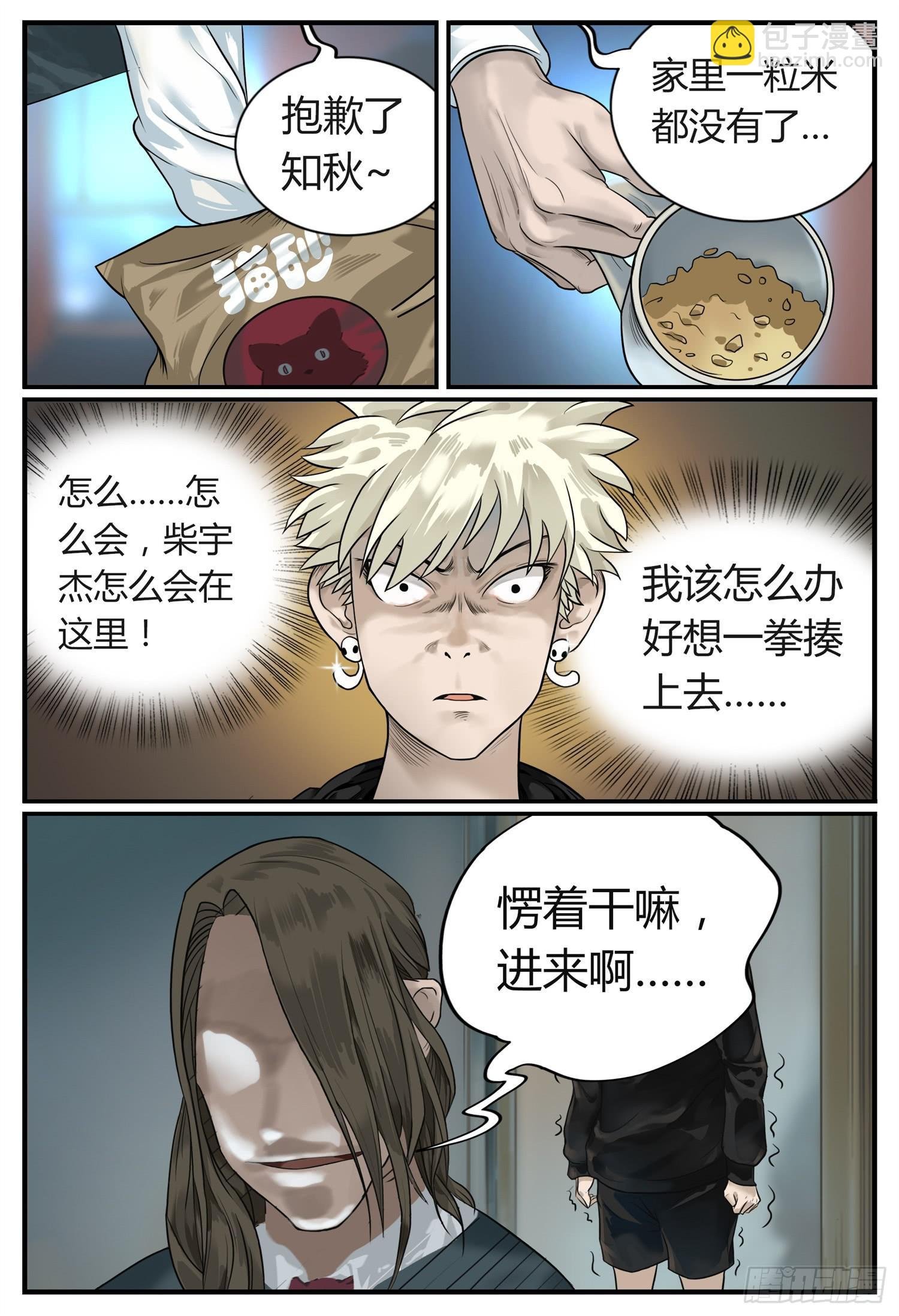 第五话 御姐戏萝莉（上）