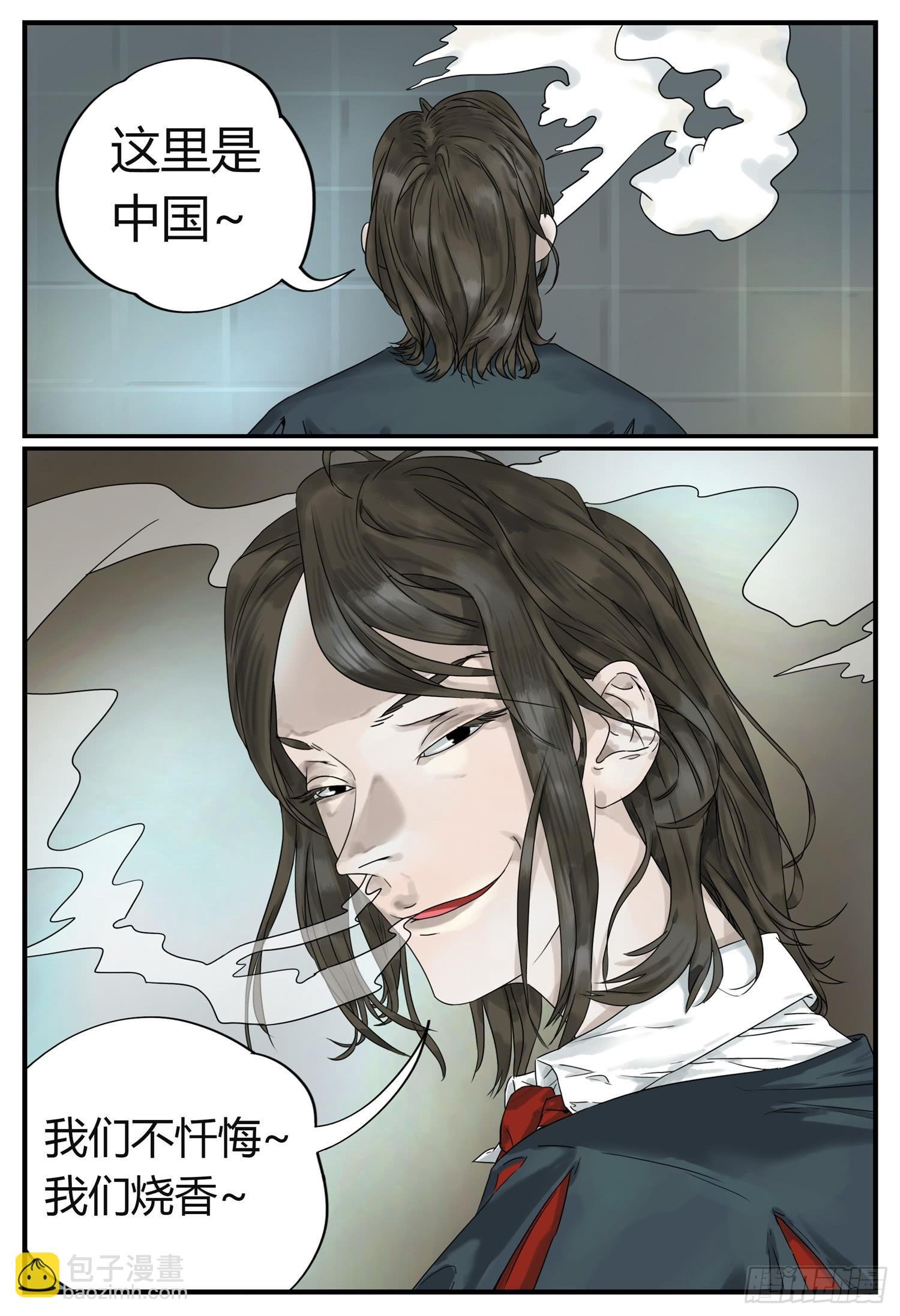 第五话 御姐戏萝莉（上）