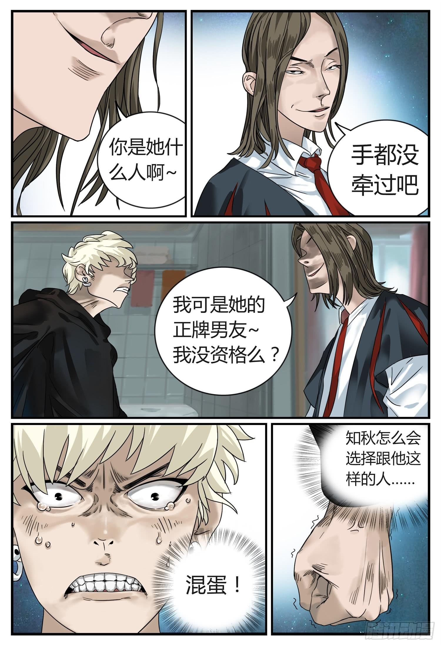 第六话 御姐戏萝莉（下）