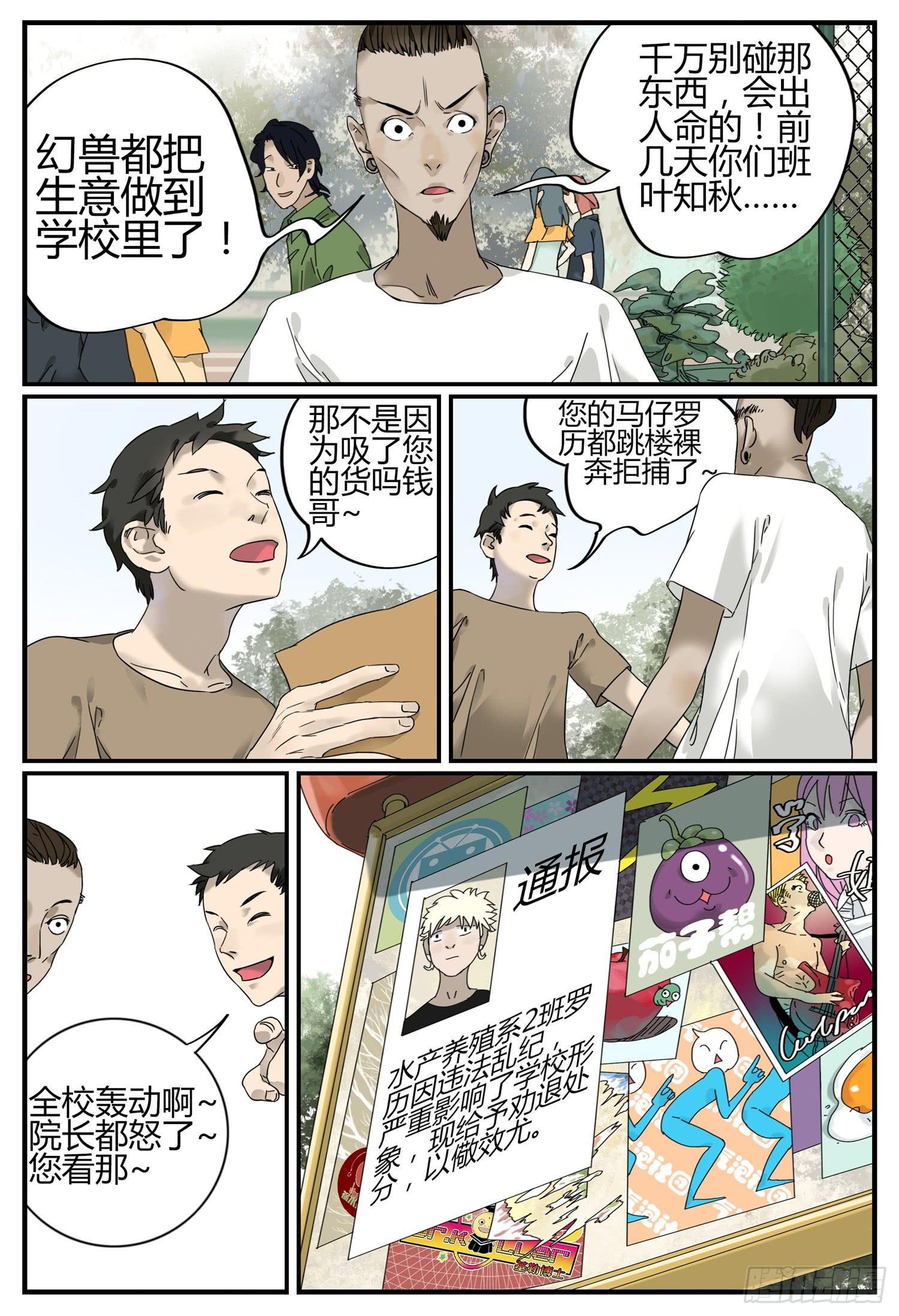 第七话 钱途的前途 1