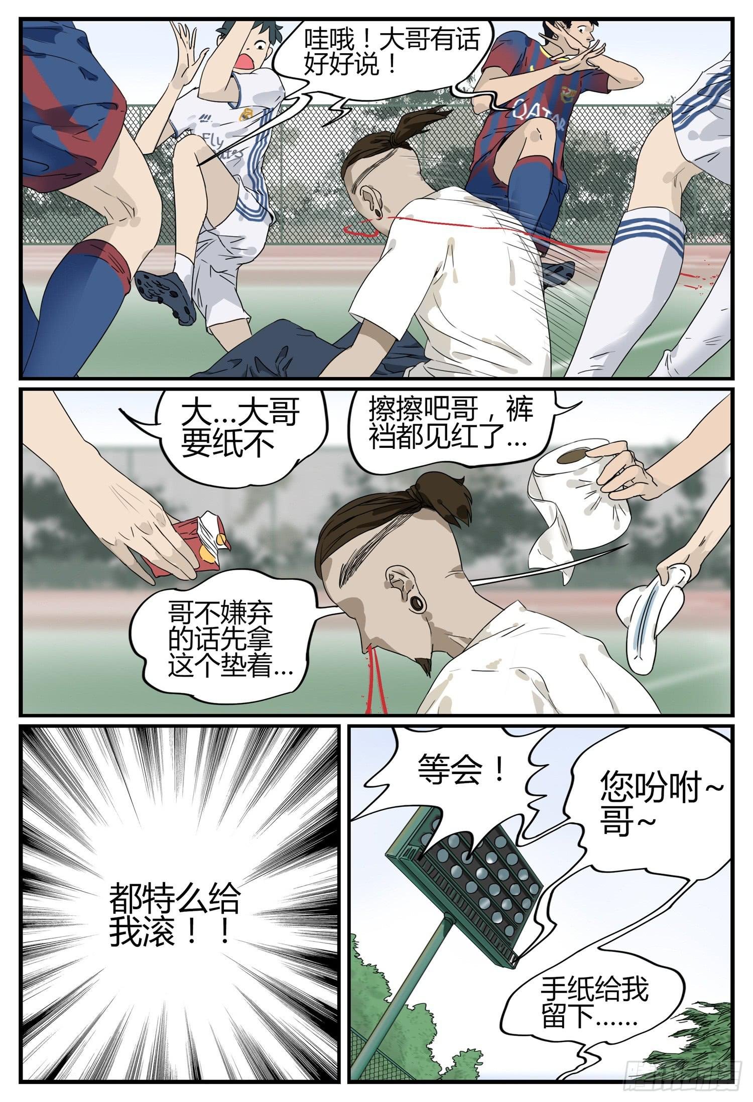 第七话 钱途的前途 1