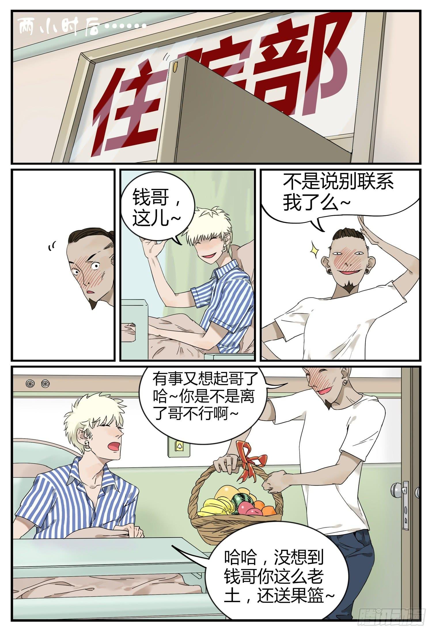 第七话 钱途的前途 1