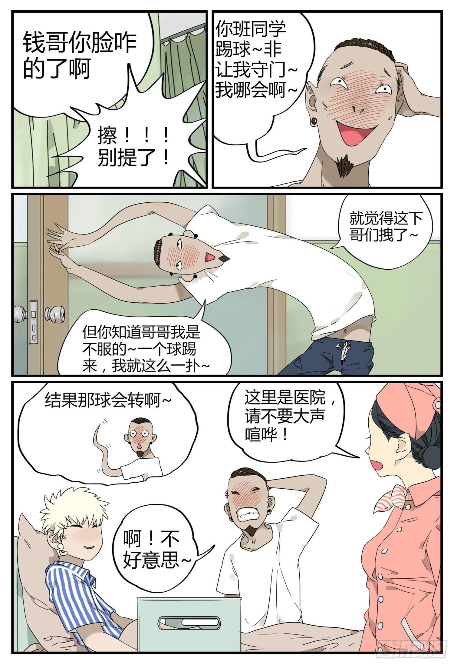 第七话 钱途的前途 1
