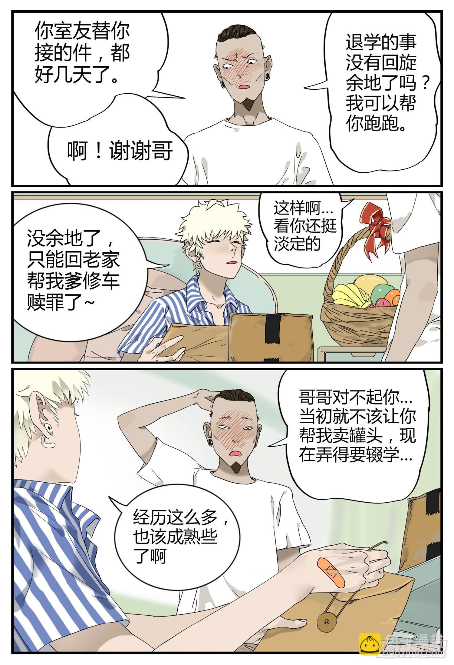 第七话 钱途的前途 1