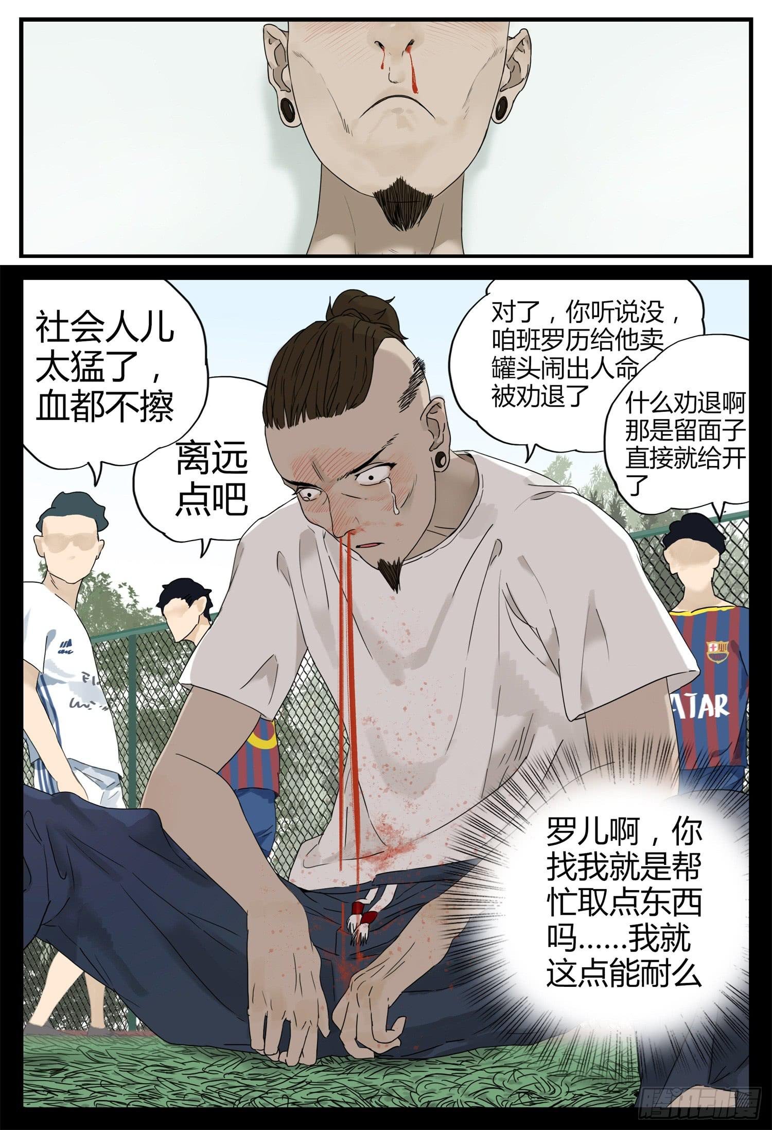 第七话 钱途的前途 1