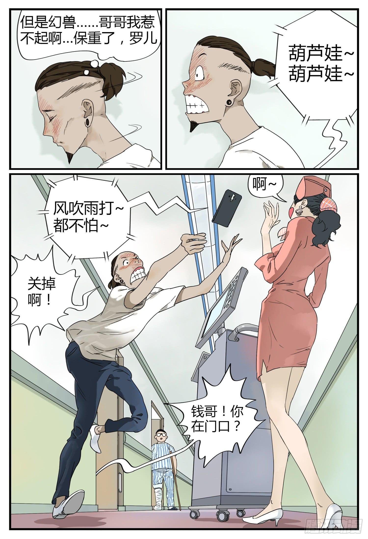 第七话 钱途的前途 1