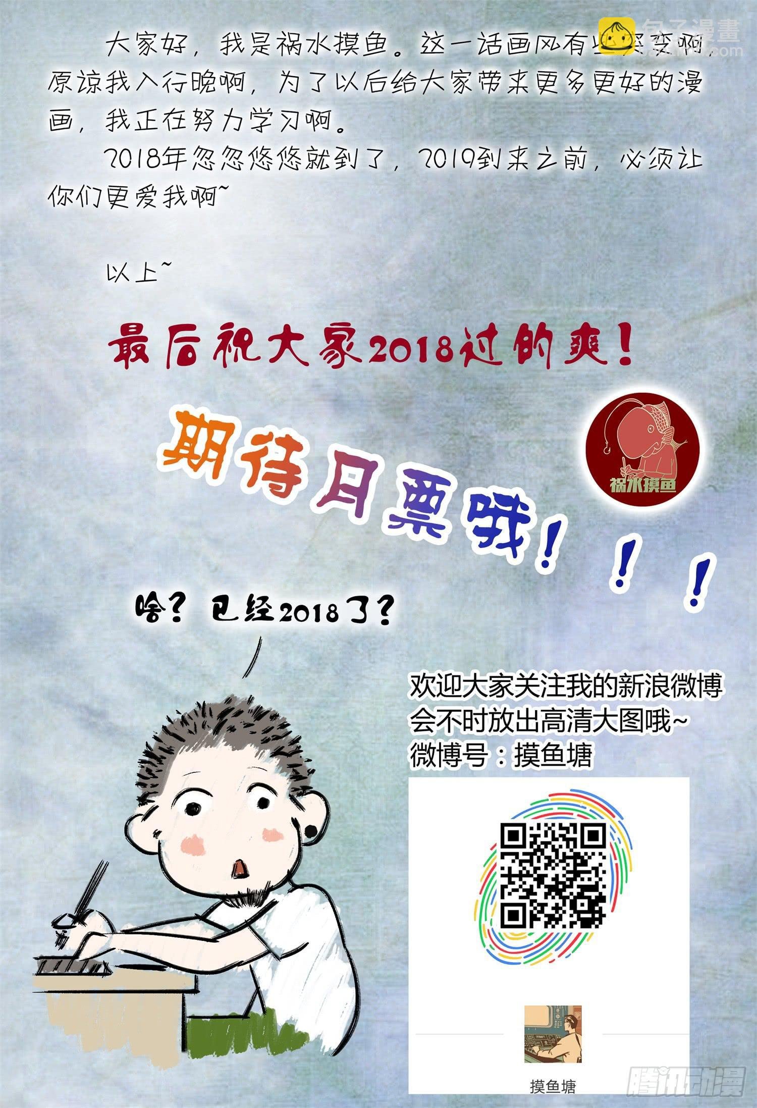 第七话 钱途的前途 1