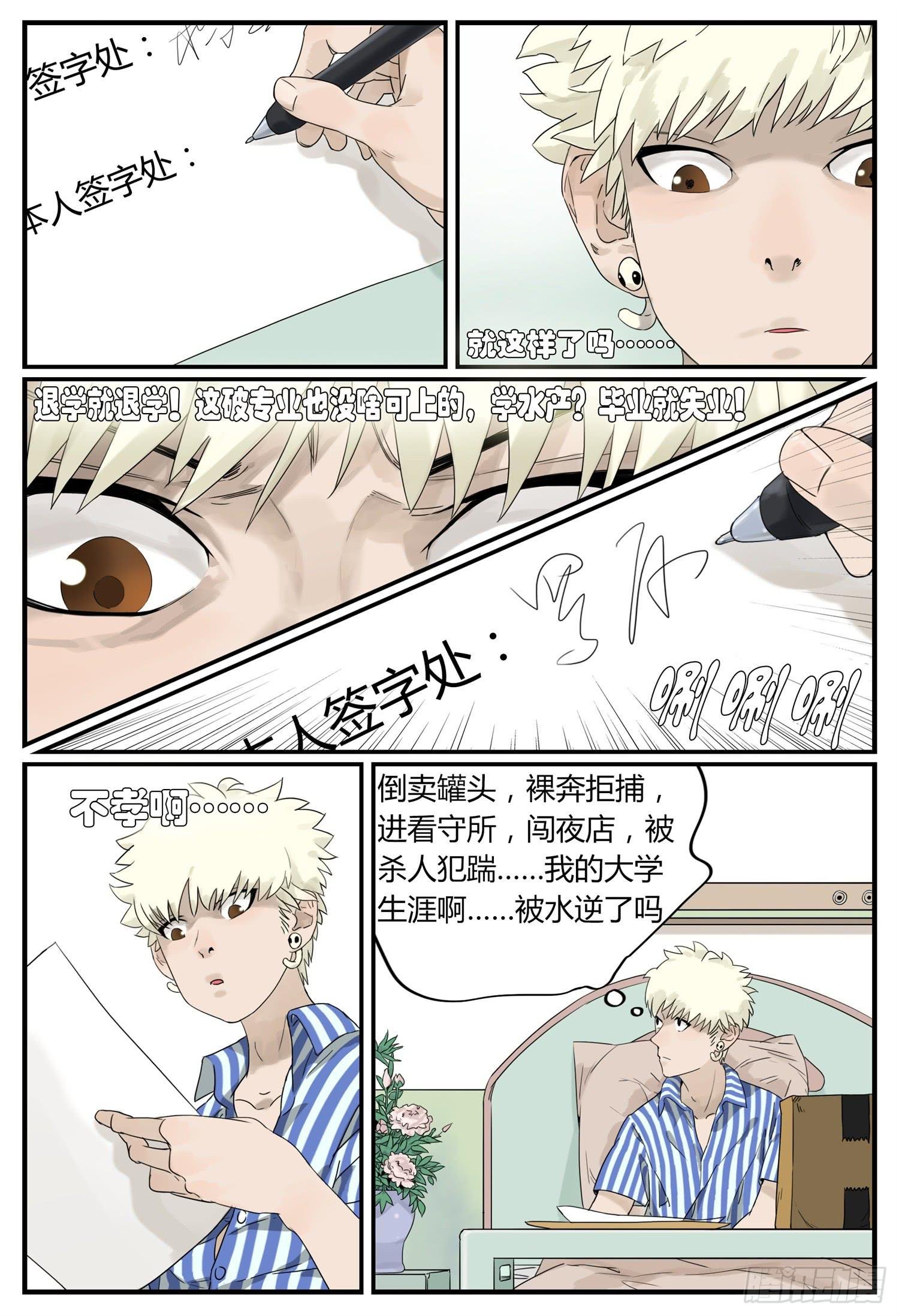 第八话 表白那一天