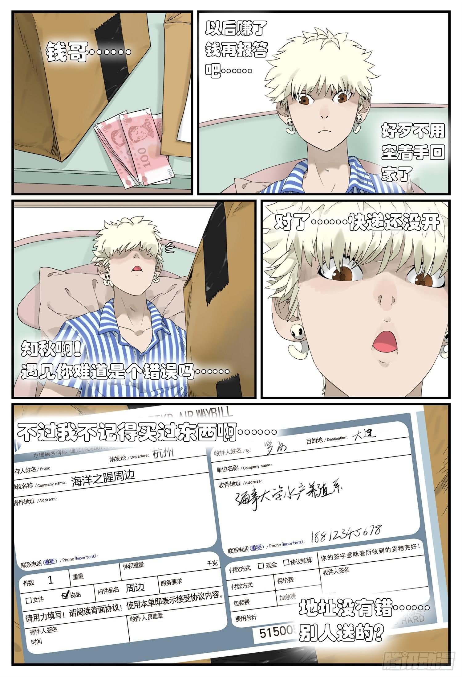 第八话 表白那一天