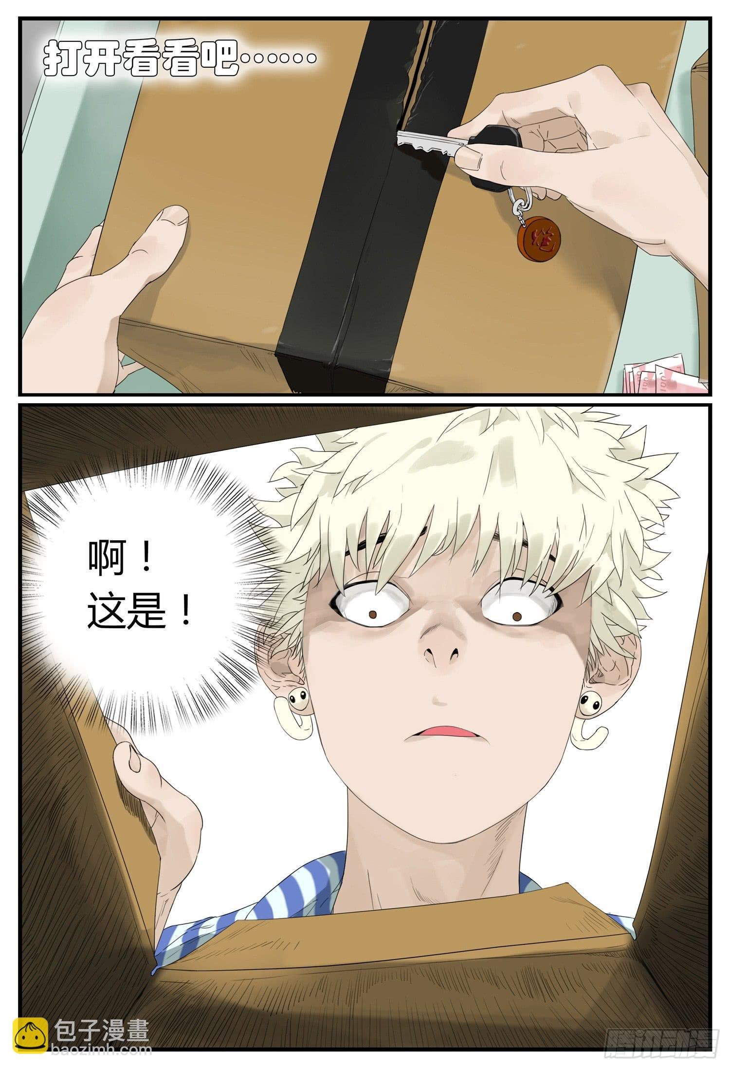 第八话 表白那一天