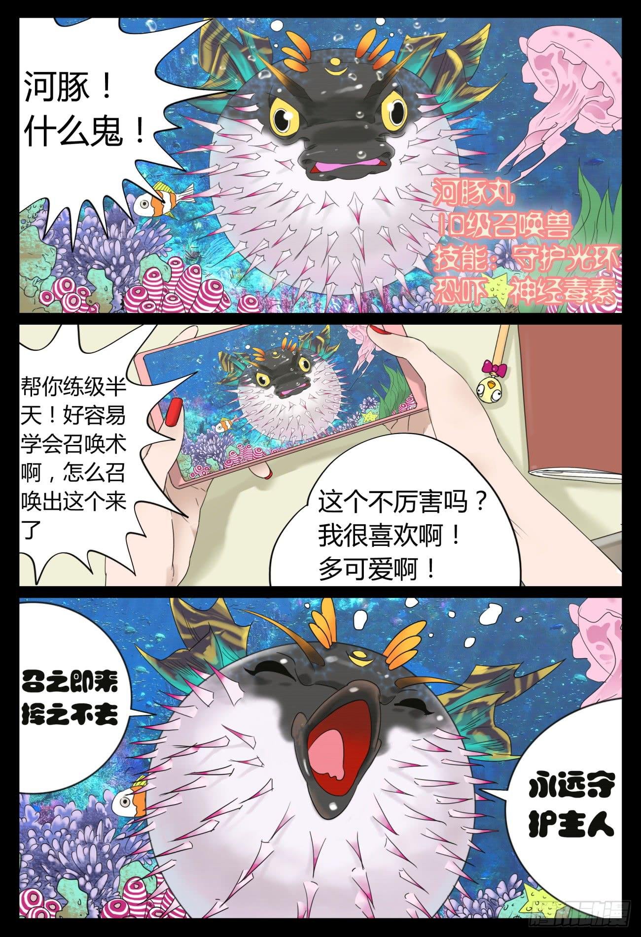 第八话 表白那一天