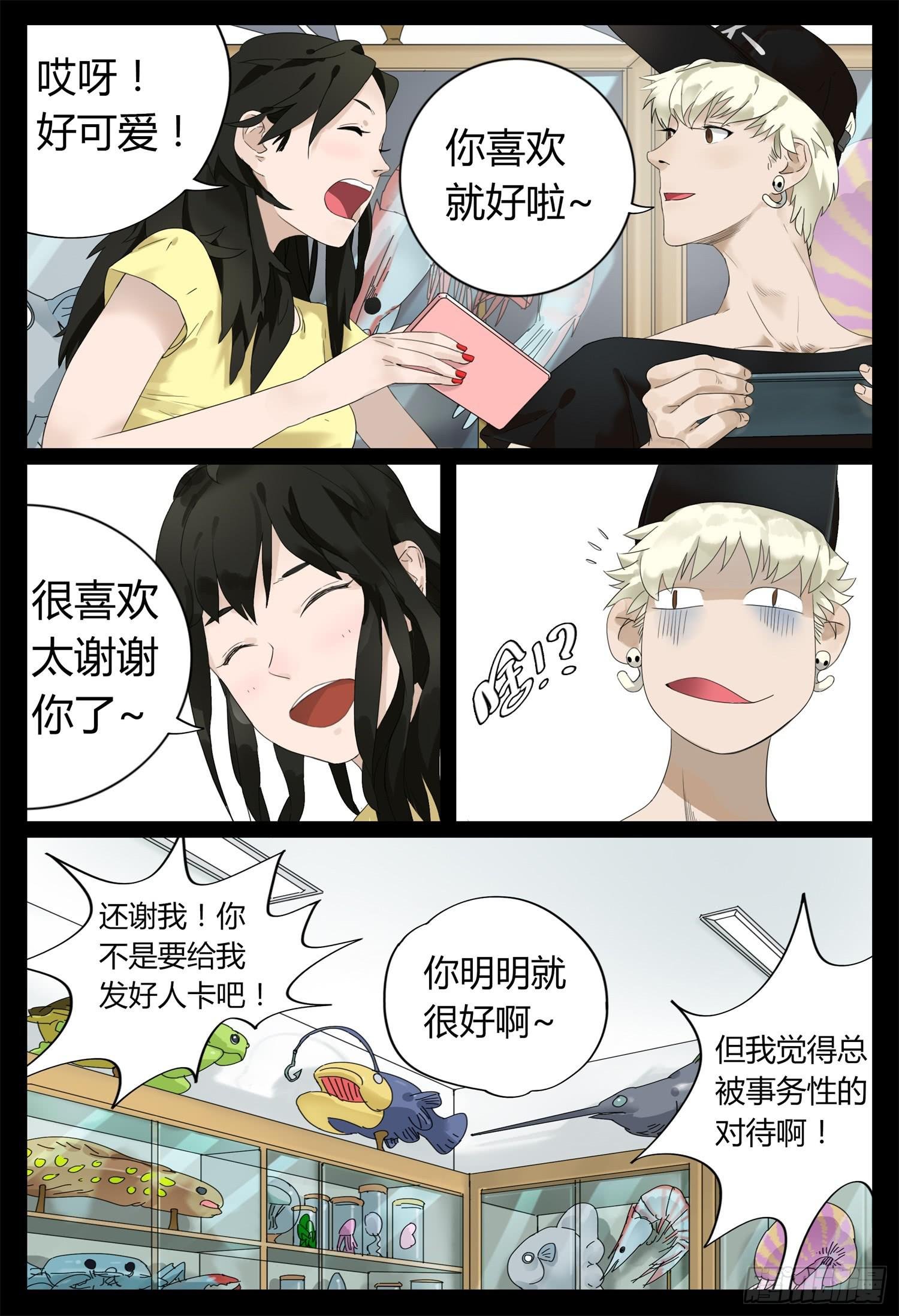 第八话 表白那一天