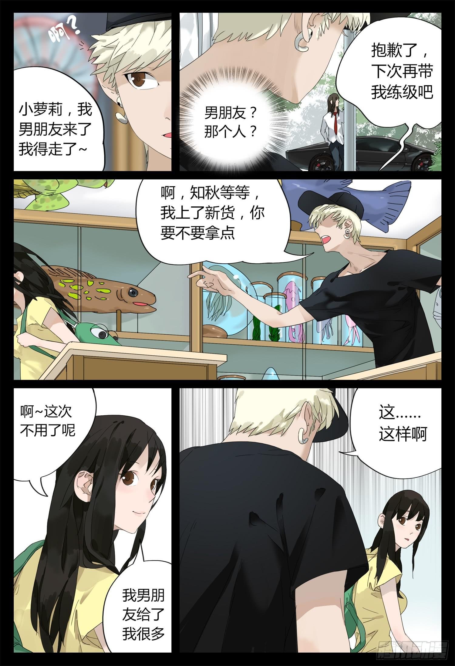 第八话 表白那一天
