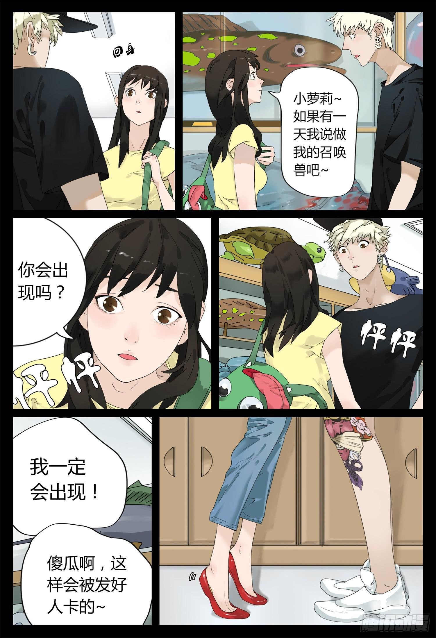 第八话 表白那一天