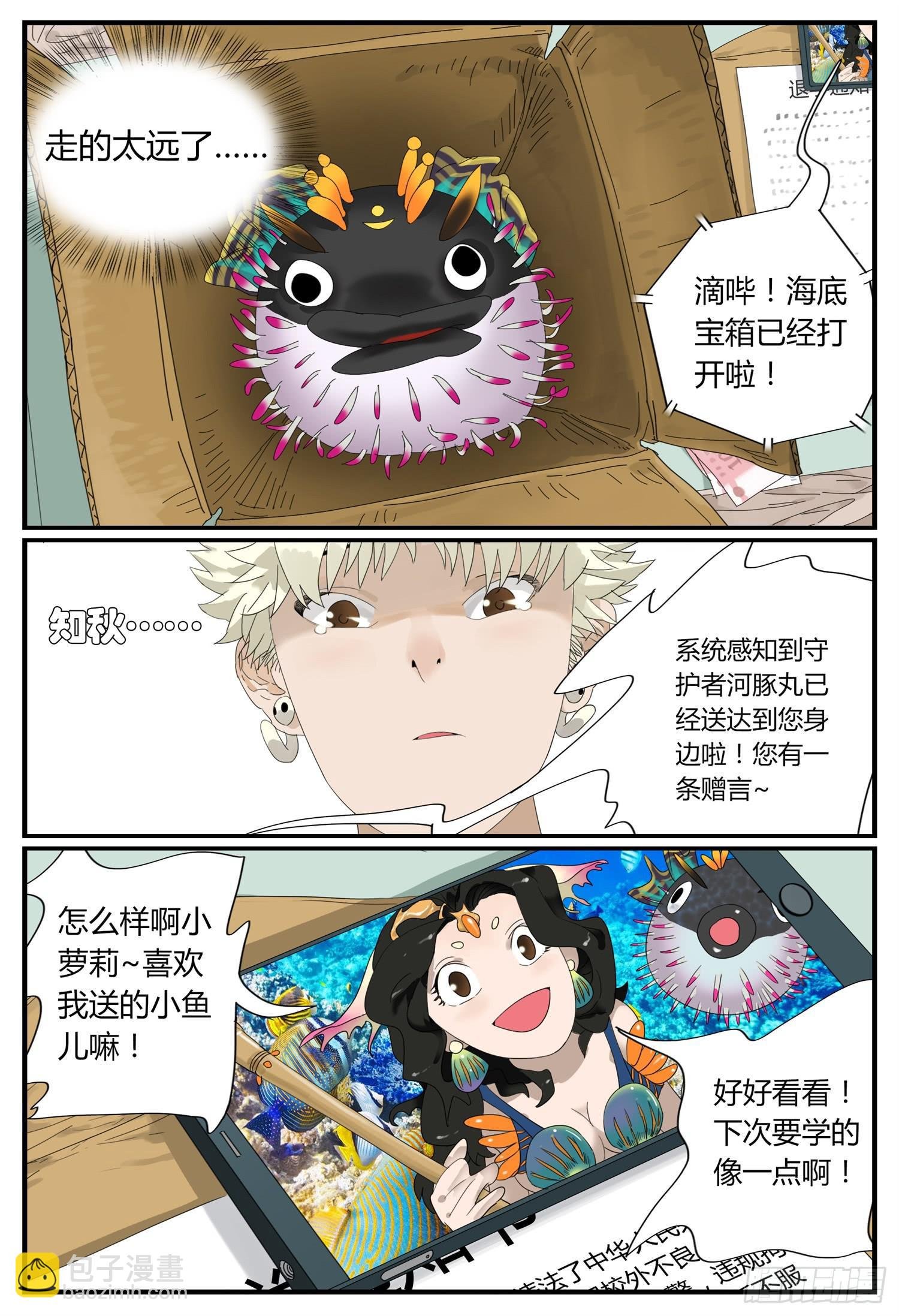 第八话 表白那一天